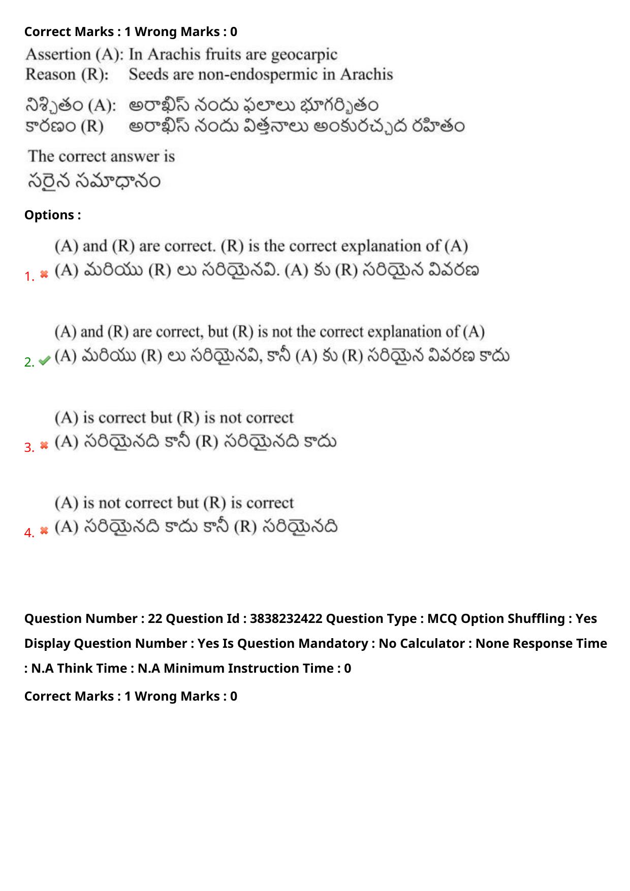 TS EAPCET 2024 Question Paper Agriculture and Pharmacy 07 May Shift 2 With Answer Key - Page 19