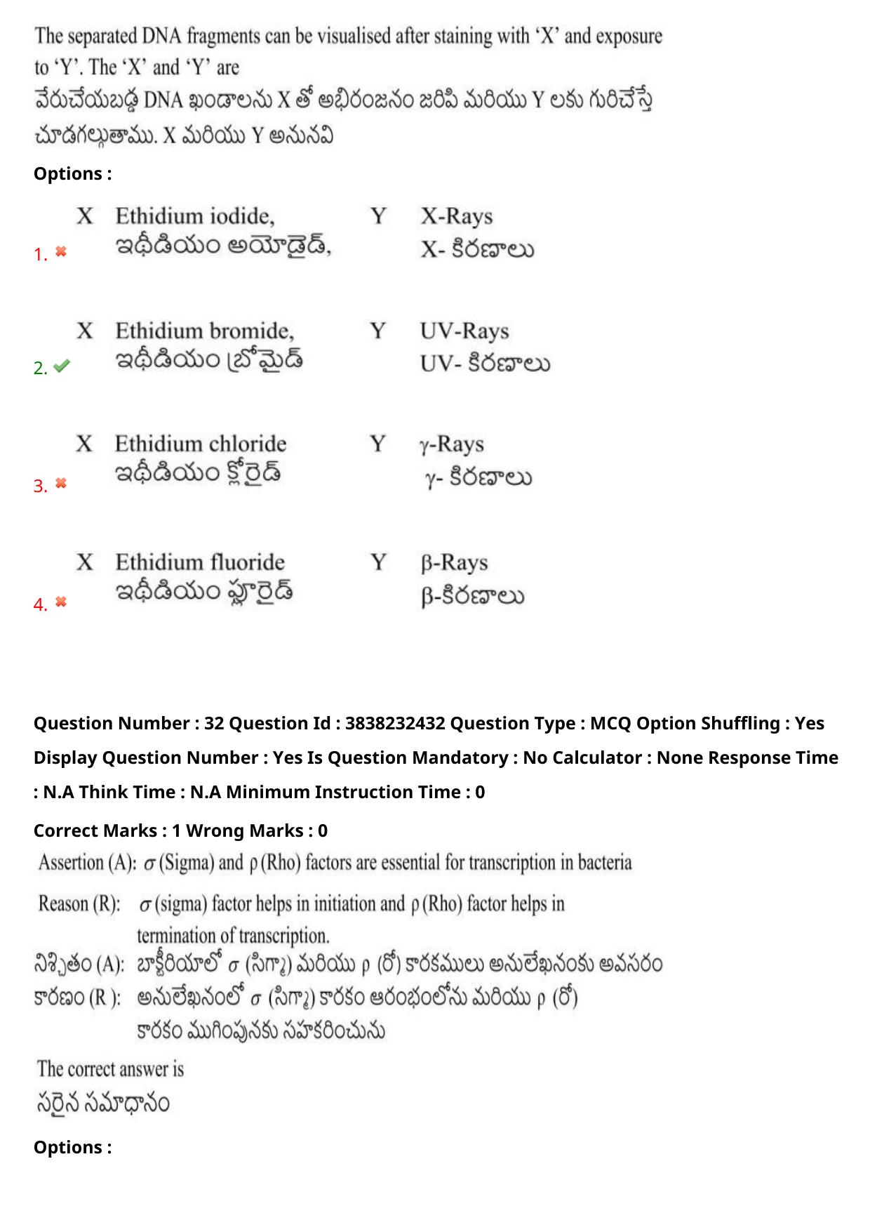 TS EAPCET 2024 Question Paper Agriculture and Pharmacy 07 May Shift 2 With Answer Key - Page 28