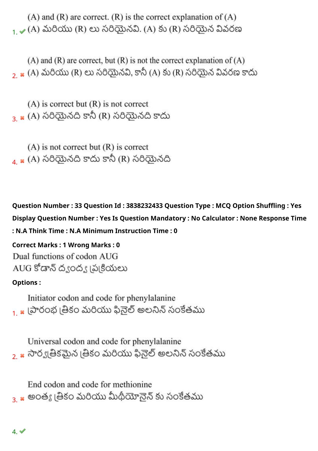 TS EAPCET 2024 Question Paper Agriculture and Pharmacy 07 May Shift 2 With Answer Key - Page 29