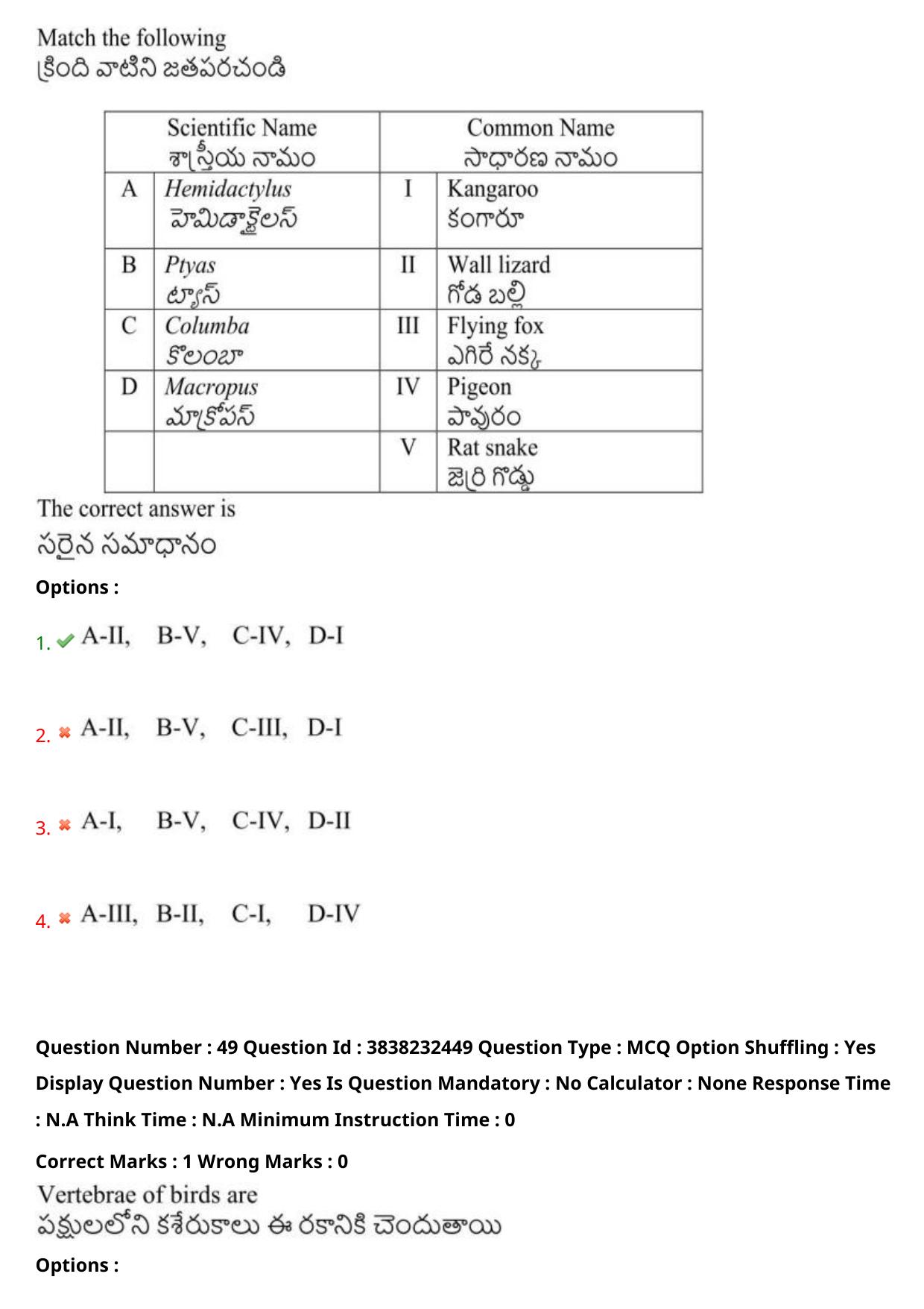 TS EAPCET 2024 Question Paper Agriculture and Pharmacy 07 May Shift 2 With Answer Key - Page 42