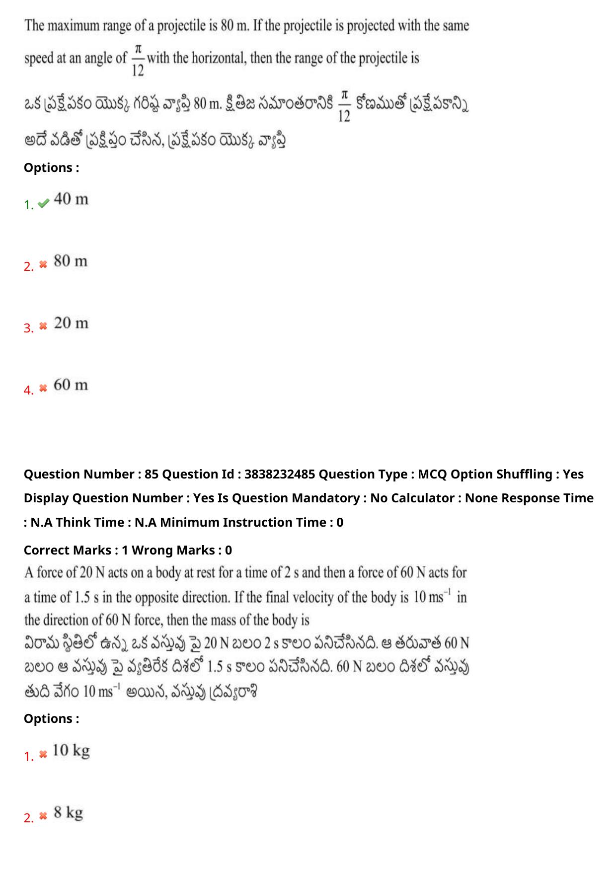 TS EAPCET 2024 Question Paper Agriculture and Pharmacy 07 May Shift 2 With Answer Key - Page 69