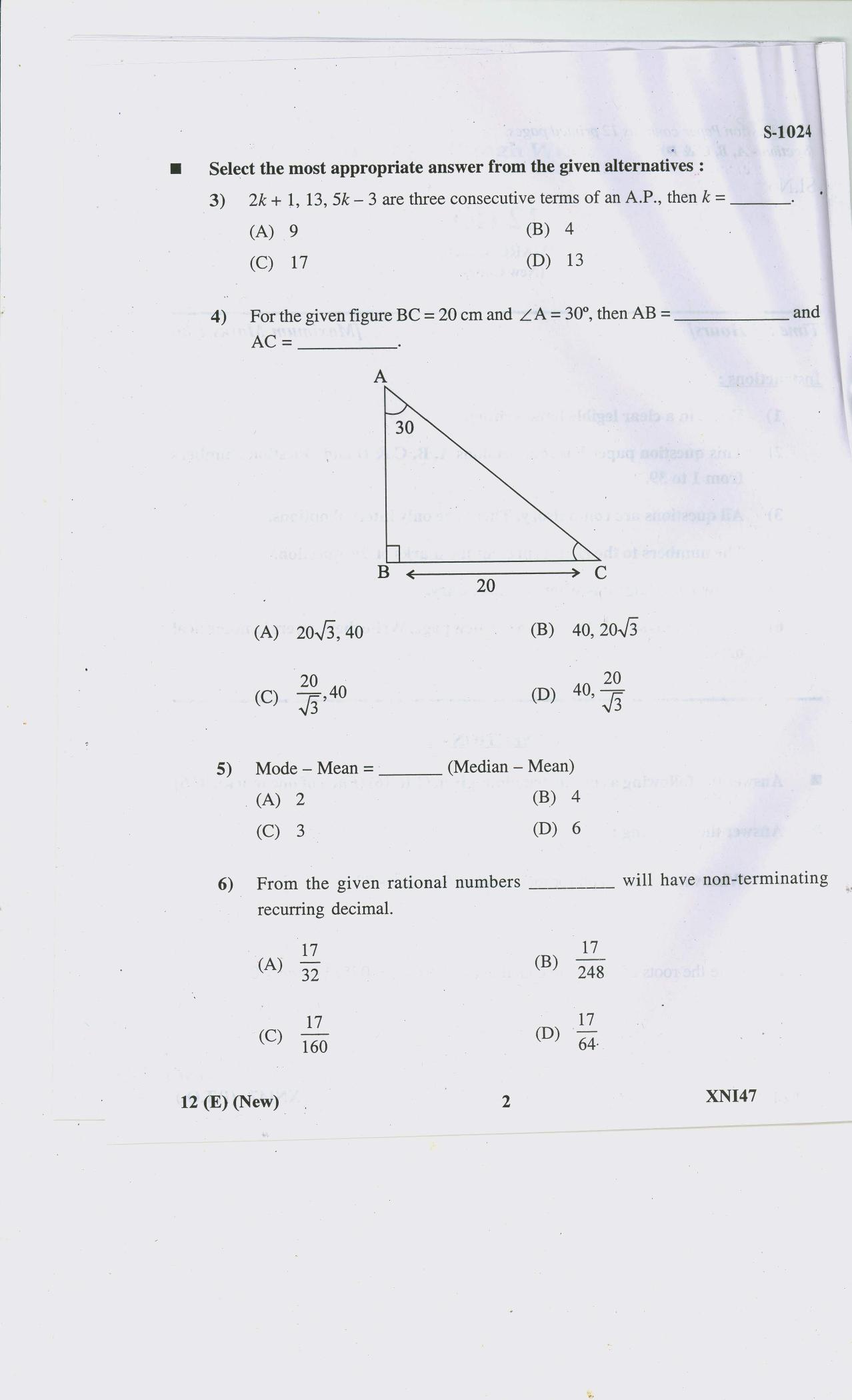 Gujarat Board Class 10th MATHS E 2020 Question Paper - Page 2