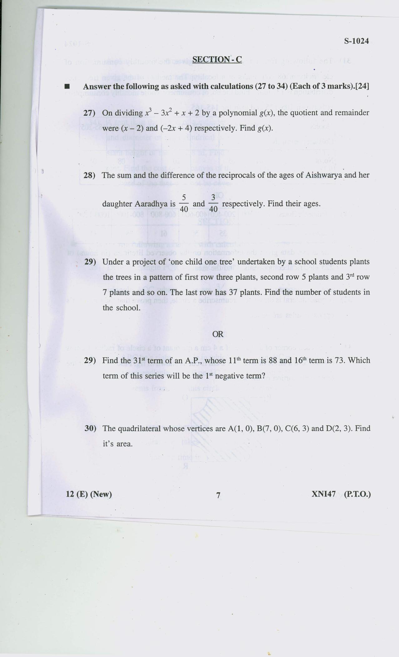 Gujarat Board Class 10th MATHS E 2020 Question Paper - Page 7
