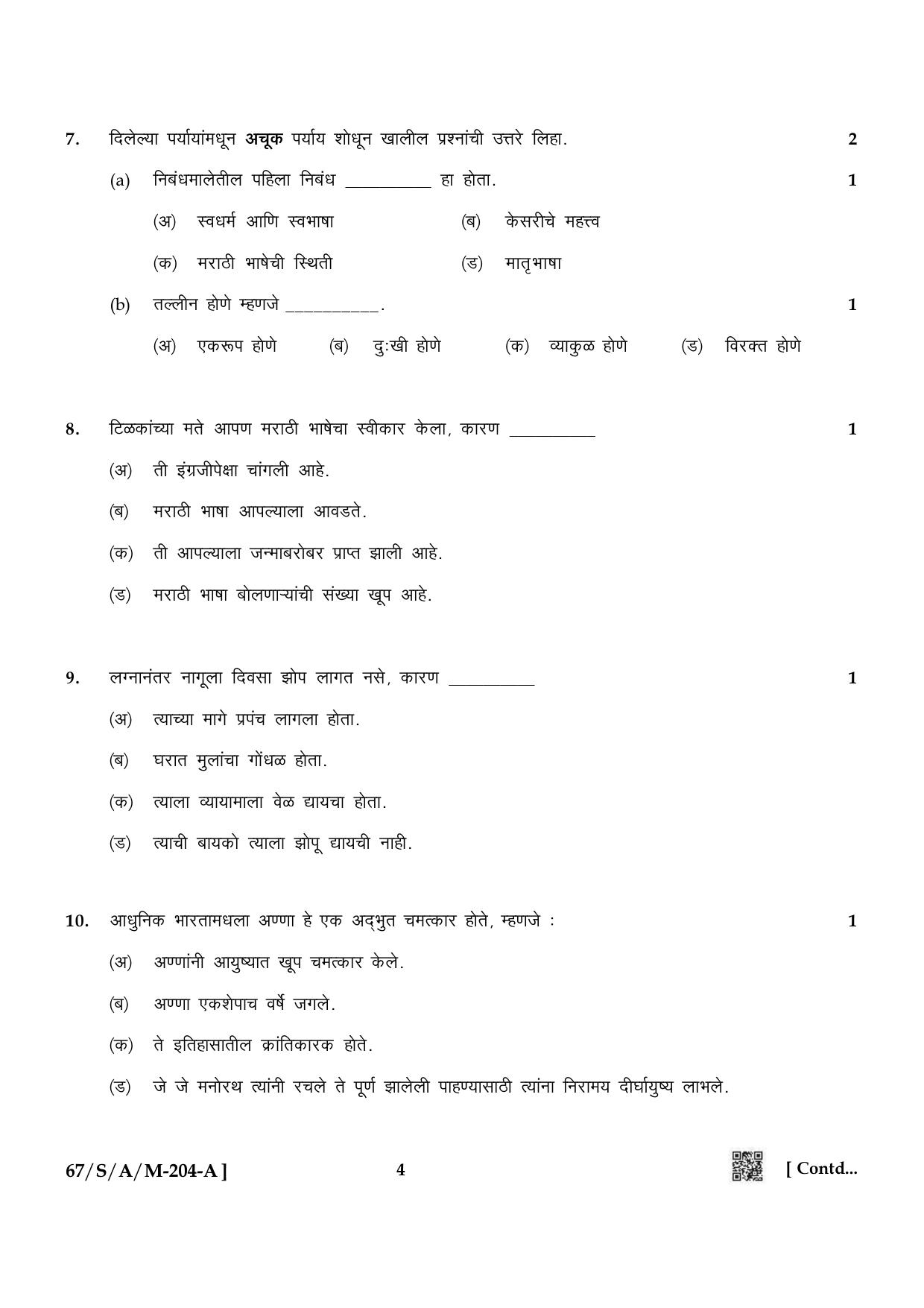 NIOS 2024 Class 10 Marathi Question Paper - Page 4