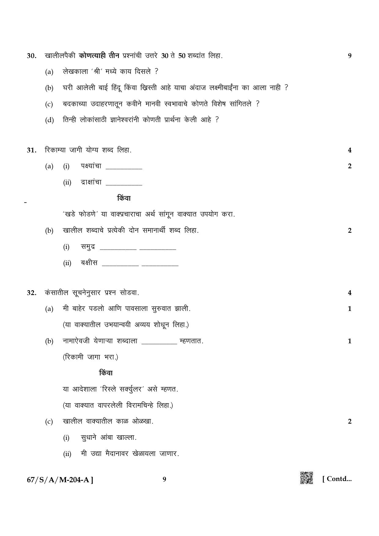 NIOS 2024 Class 10 Marathi Question Paper - Page 9
