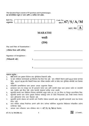NIOS 2024 Class 10 Marathi Question Paper