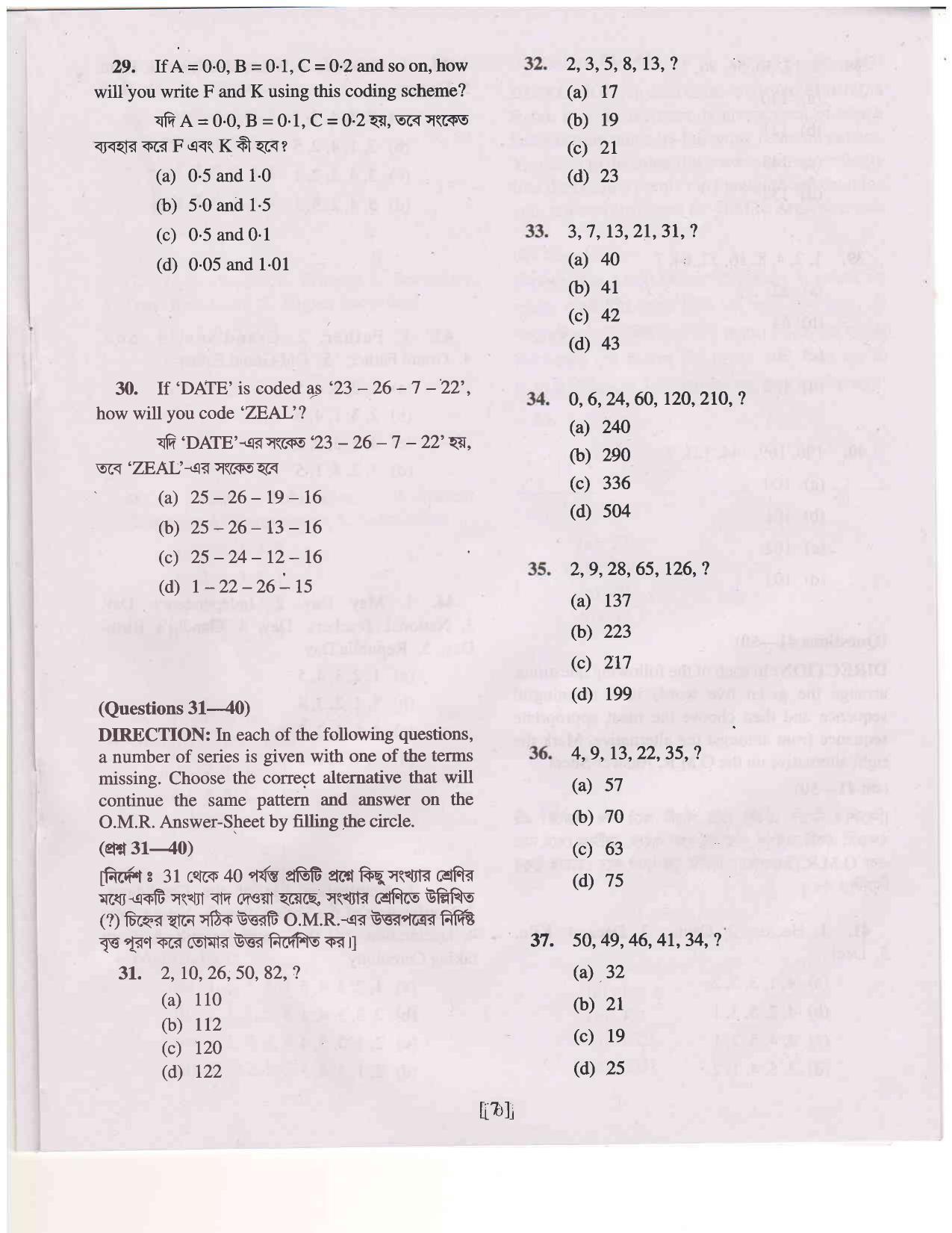 MAT - SAT 2017 Class 8 West Bengal NMMS Question Papers - Page 6