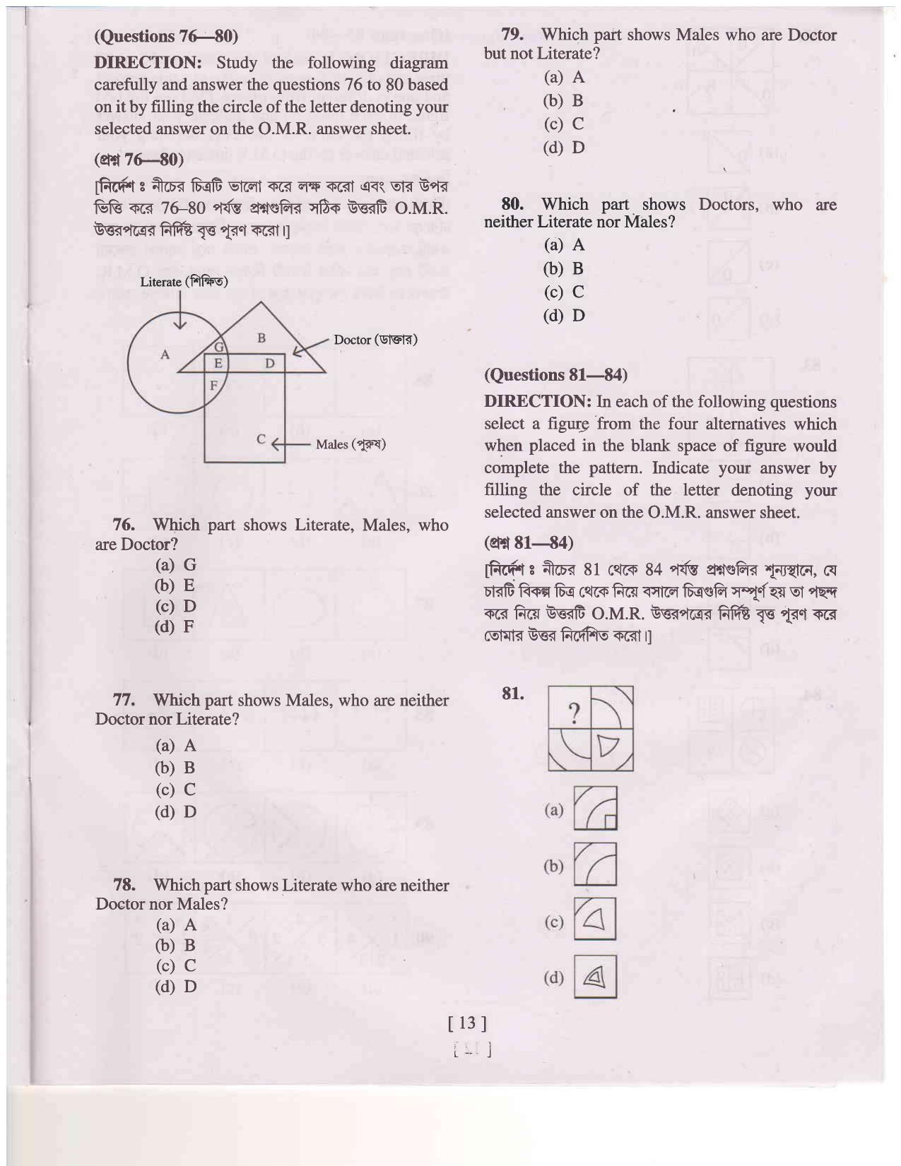 MAT - SAT 2017 Class 8 West Bengal NMMS Question Papers - Page 12