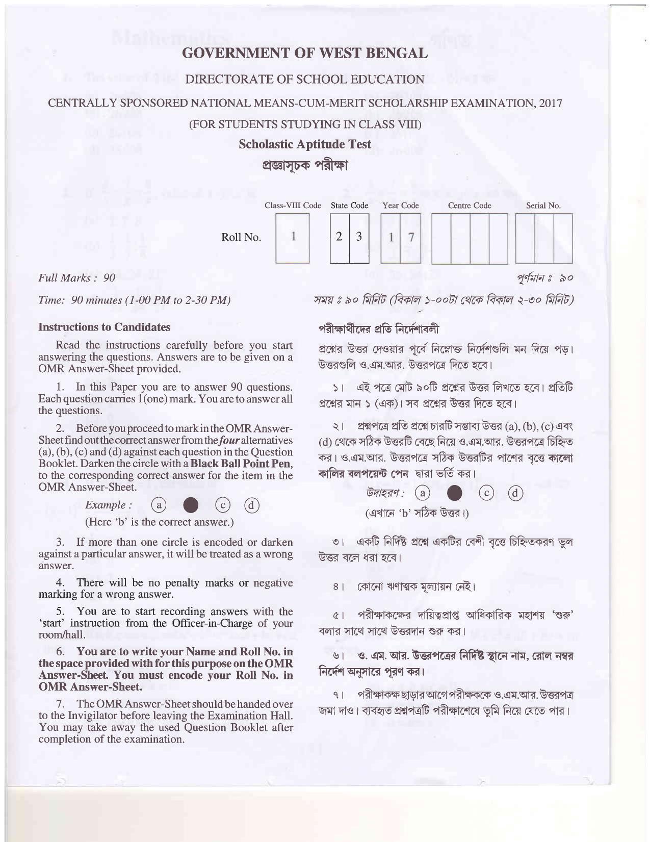 MAT - SAT 2017 Class 8 West Bengal NMMS Question Papers - Page 14