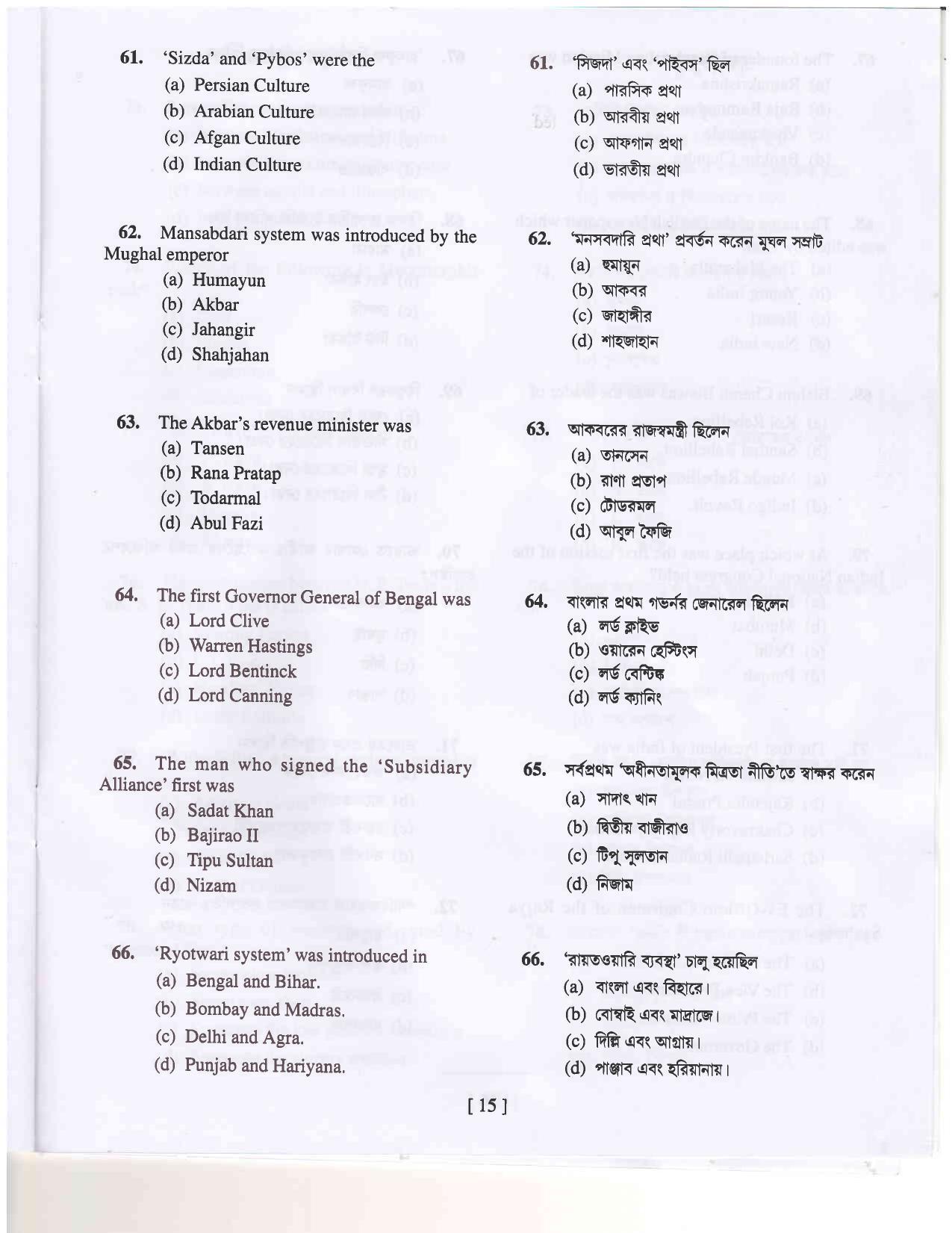 MAT - SAT 2017 Class 8 West Bengal NMMS Question Papers - Page 27