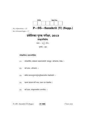 RBSE 2013 SANSKRIT (supplementary) Praveshika Question Paper