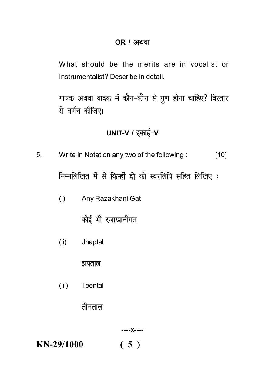 Sarguja University Question Paper - 2022 :  B.A. Part One  (10+2+3) 3 Y DC Indian Music Paper I - Page 5
