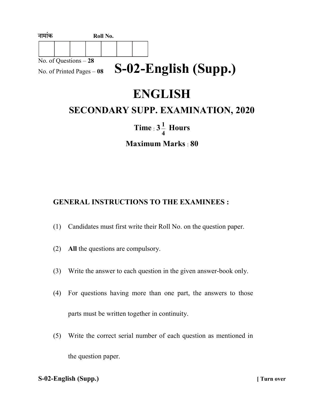 RBSE Class 10 English COMP. (SUPPLEMENTARY) 2020 Question Paper - Page 1