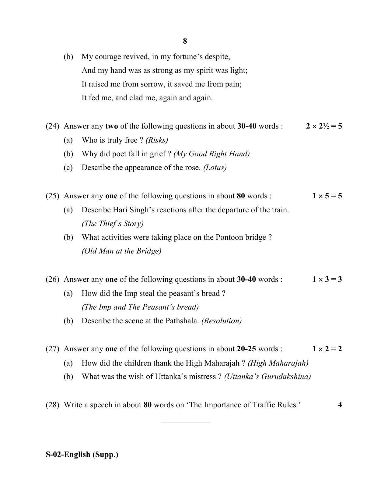 RBSE Class 10 English COMP. (SUPPLEMENTARY) 2020 Question Paper - Page 8