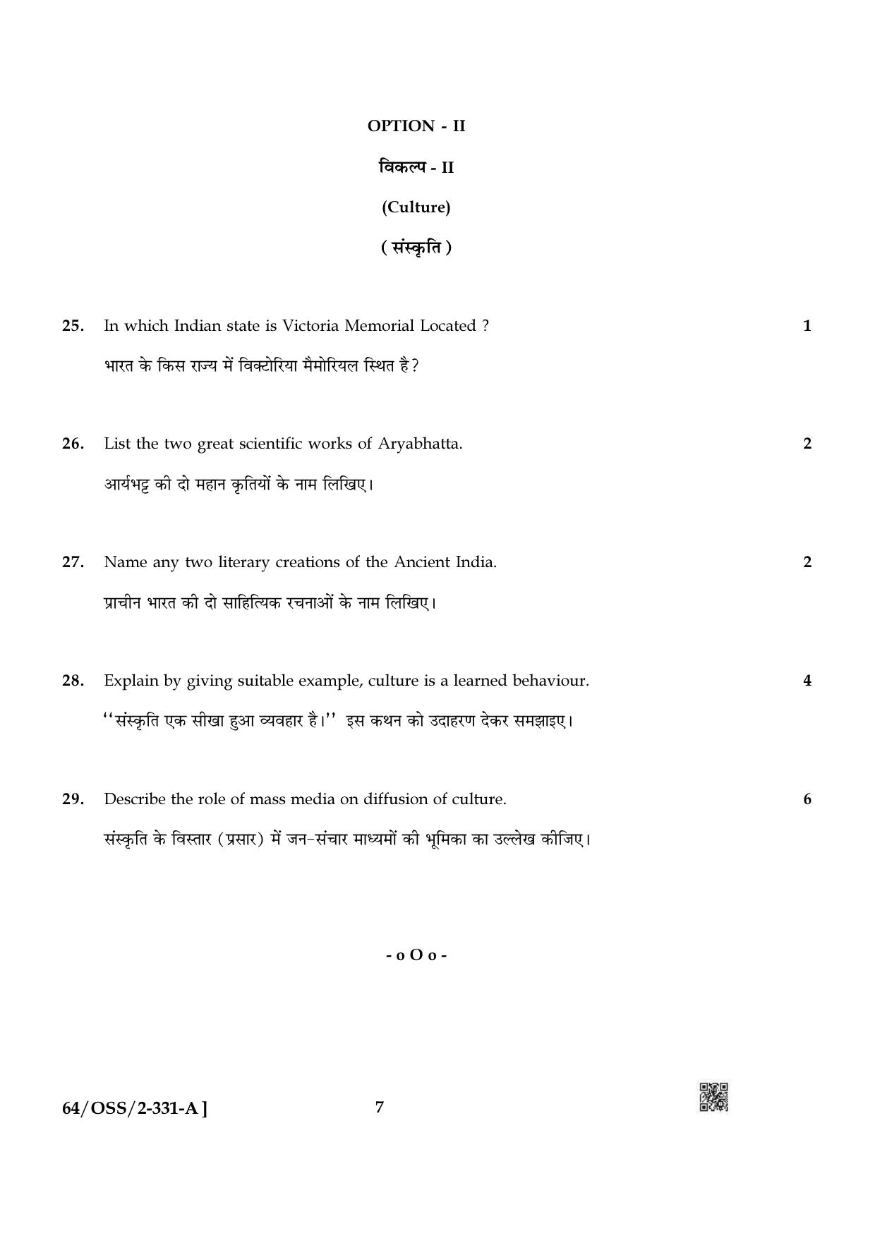 NIOS October 2022 Class 12 Sociology Question Paper - Page 7