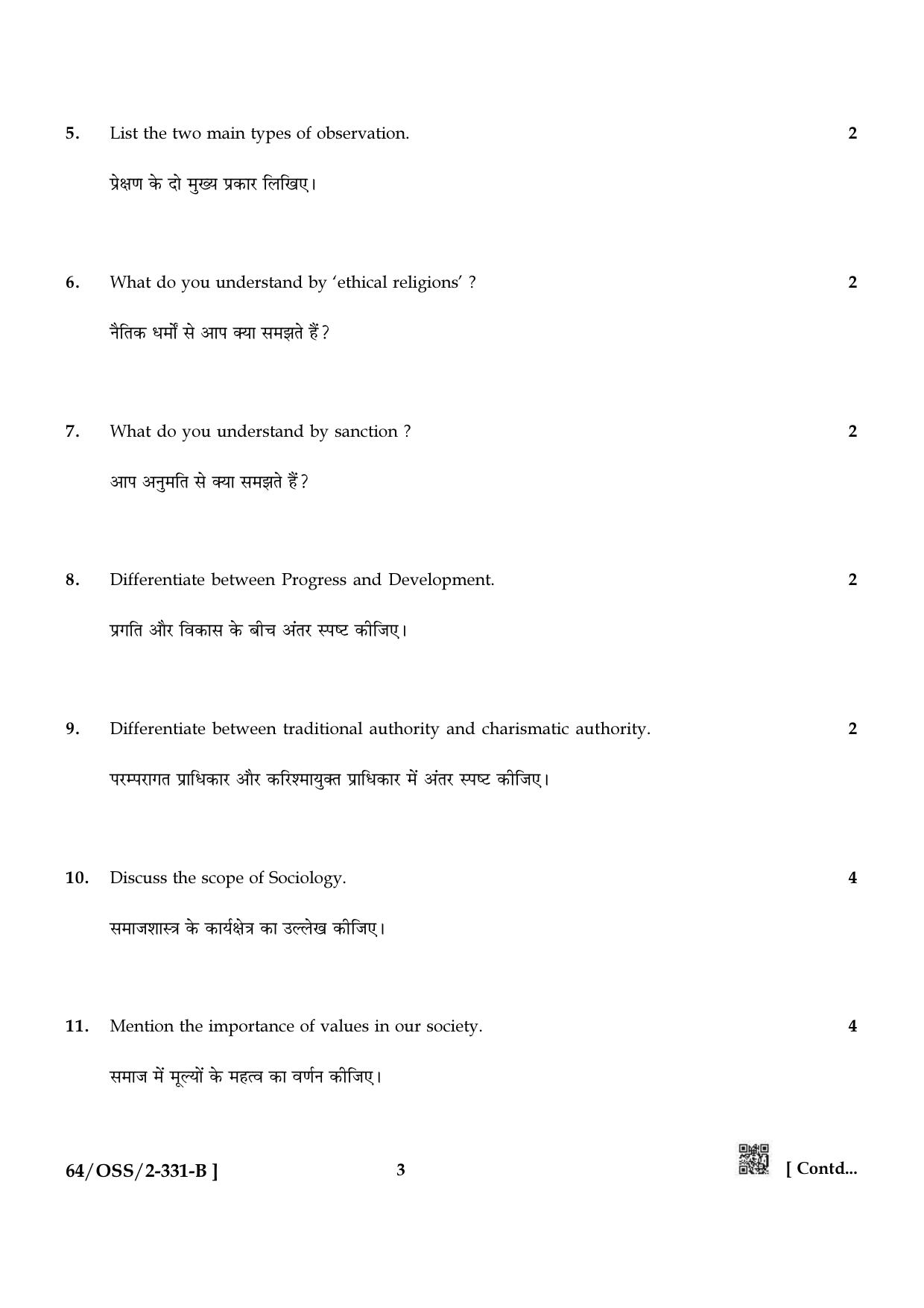 NIOS October 2022 Class 12 Sociology Question Paper - Page 11