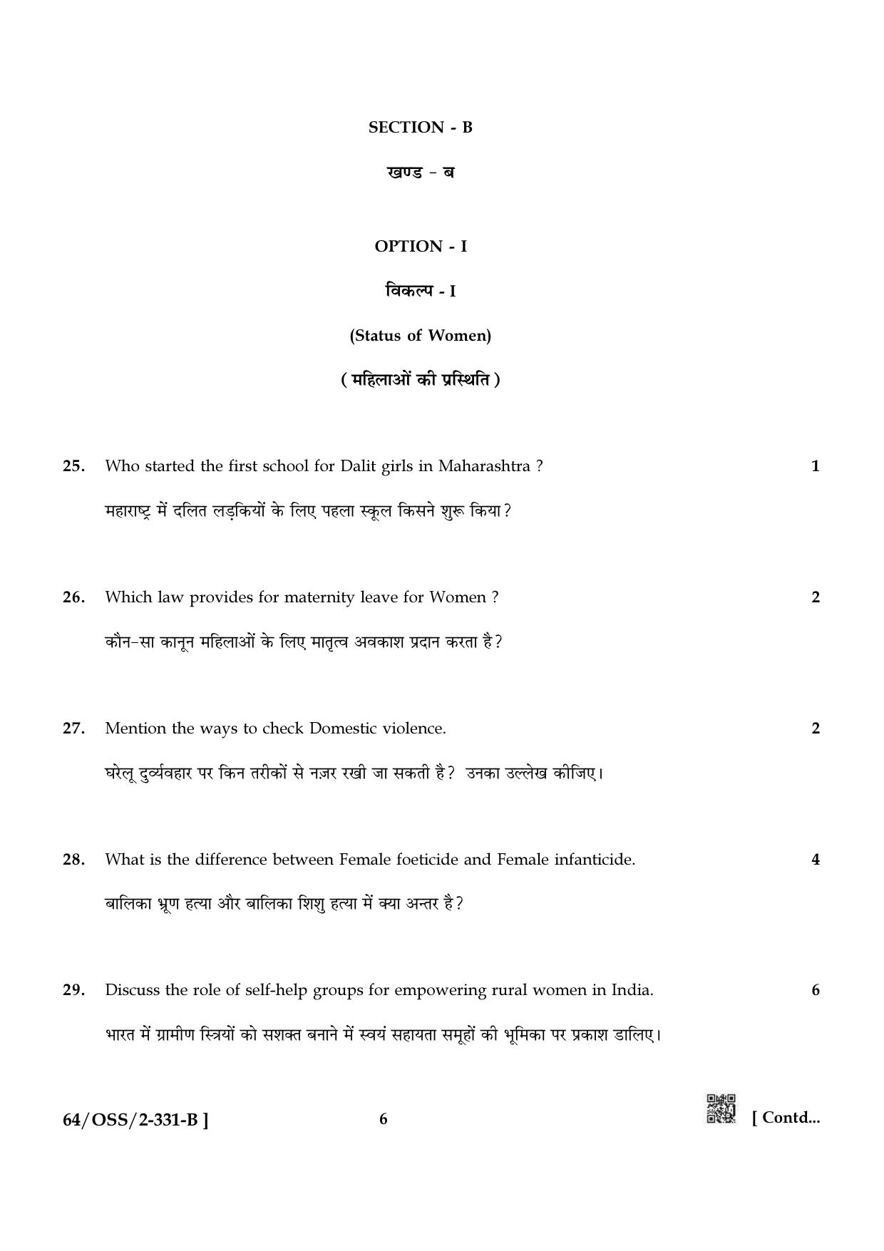 NIOS October 2022 Class 12 Sociology Question Paper - Page 14