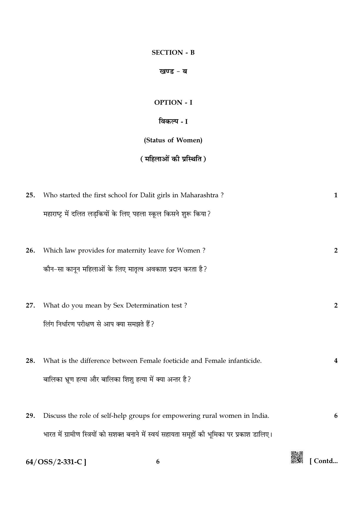 NIOS October 2022 Class 12 Sociology Question Paper - Page 22