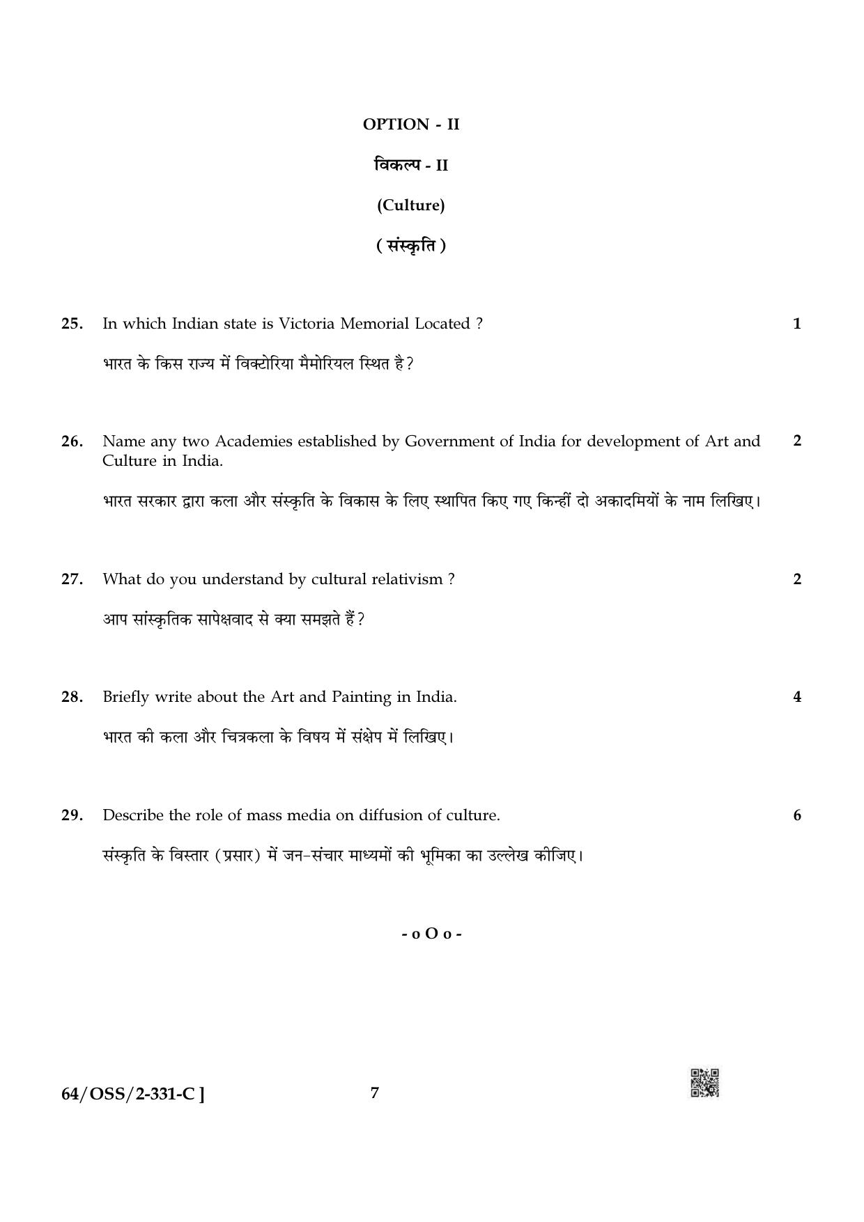 NIOS October 2022 Class 12 Sociology Question Paper - Page 23