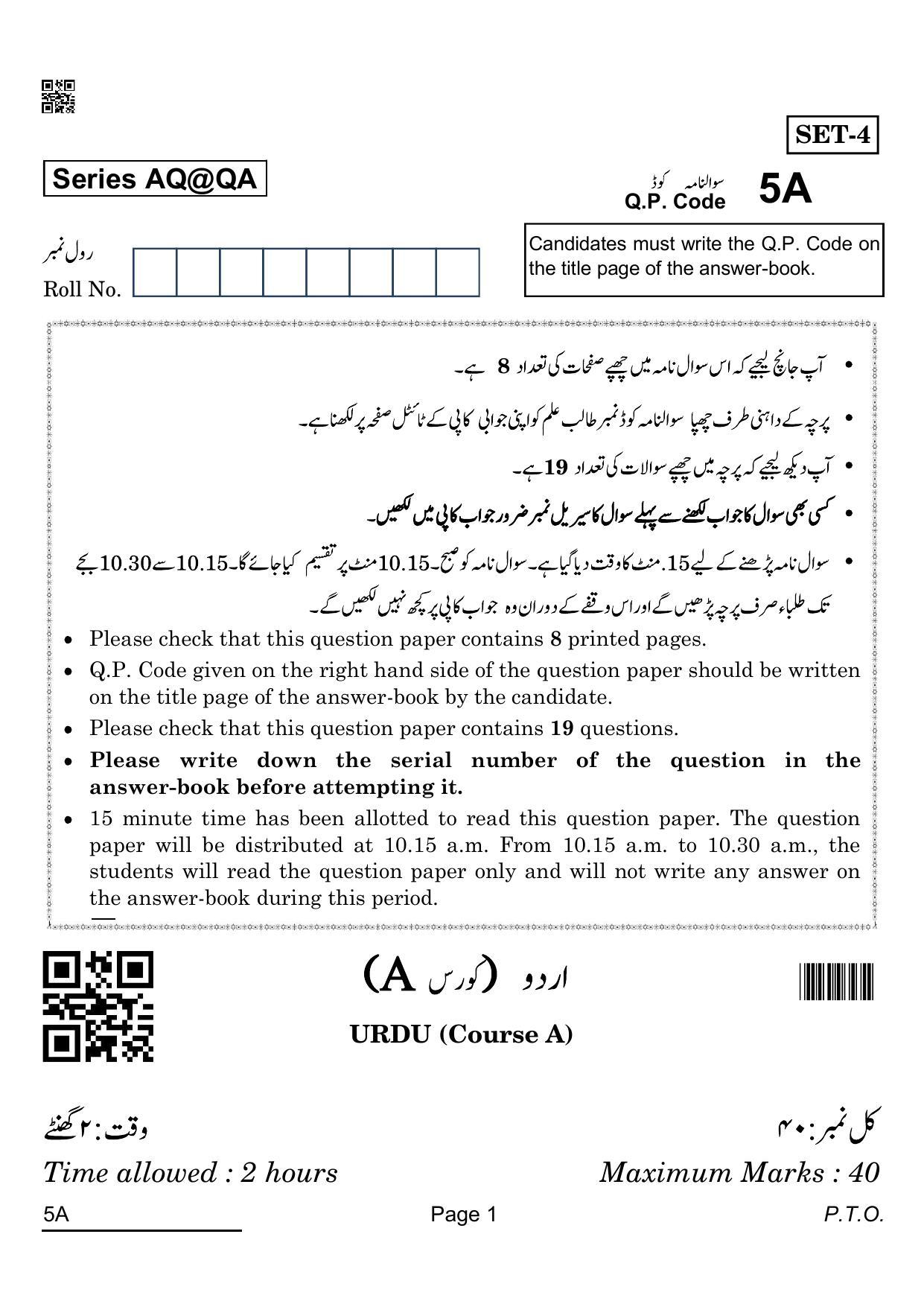 CBSE Class 10 5A Urdu A 2022 Question Paper - Page 1