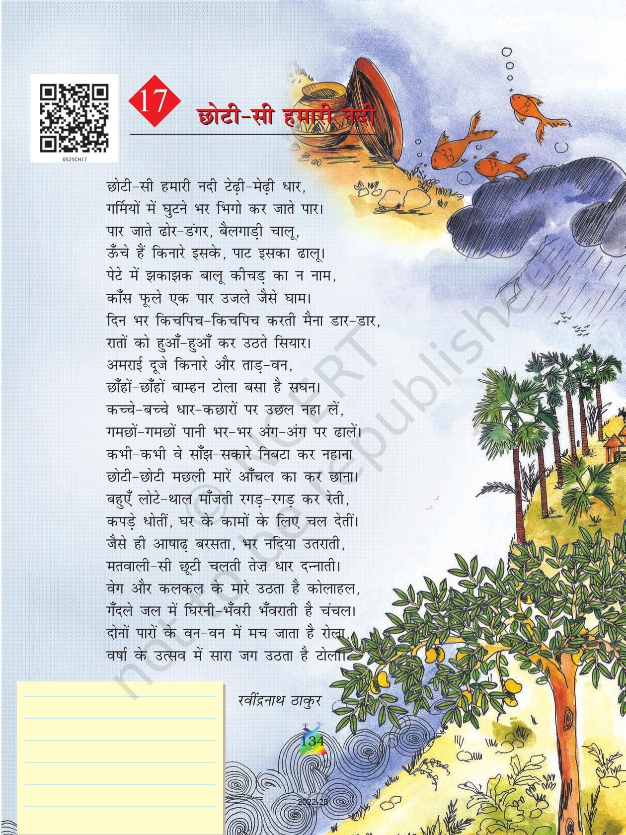 NCERT Book for Class 5 Hindi Chapter 17 छोटी-सी हमारी नदी - Page 1