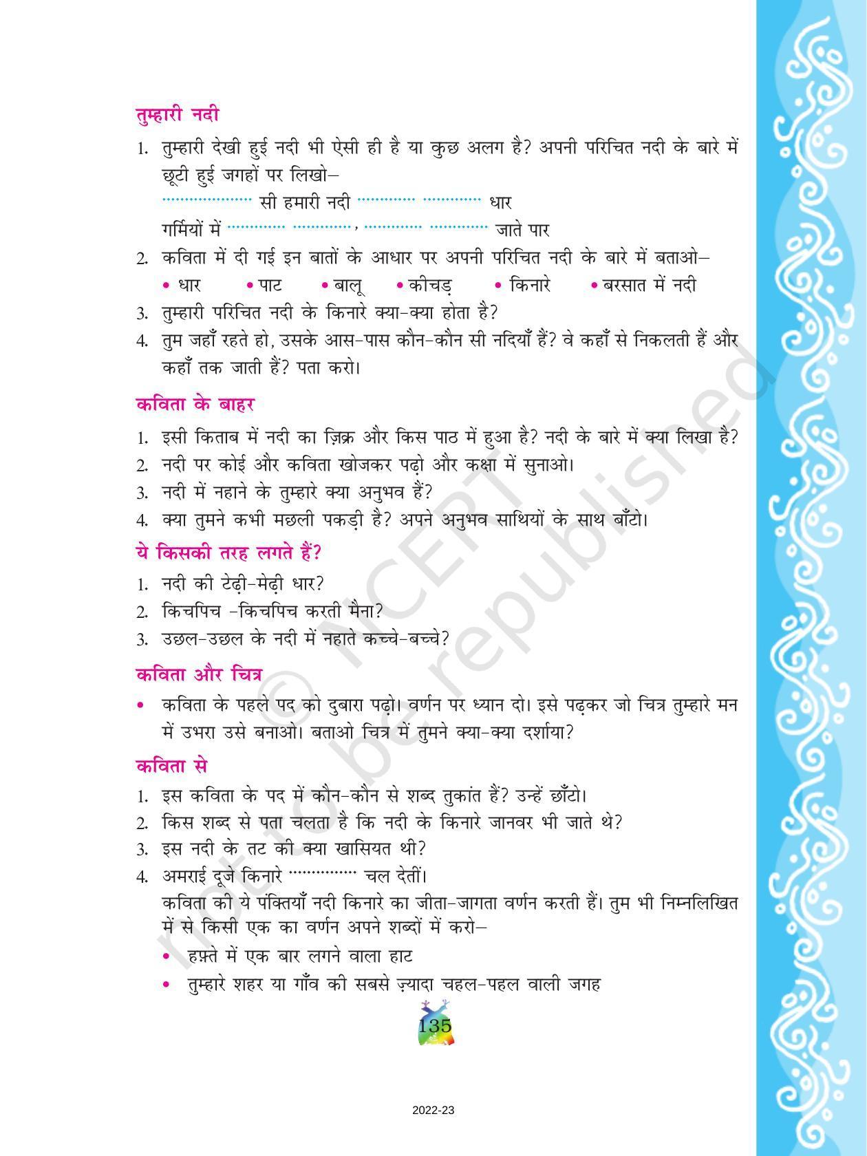 NCERT Book for Class 5 Hindi Chapter 17 छोटी-सी हमारी नदी - Page 2
