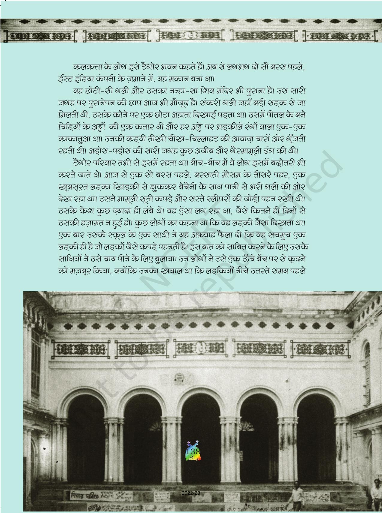 NCERT Book for Class 5 Hindi Chapter 17 छोटी-सी हमारी नदी - Page 5