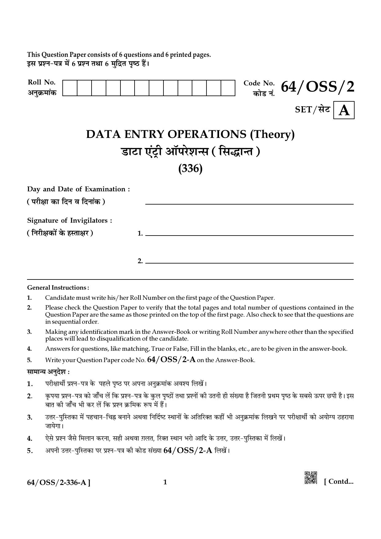 NIOS October 2022 Class 12 Data Entry Operations Question Paper - Page 1