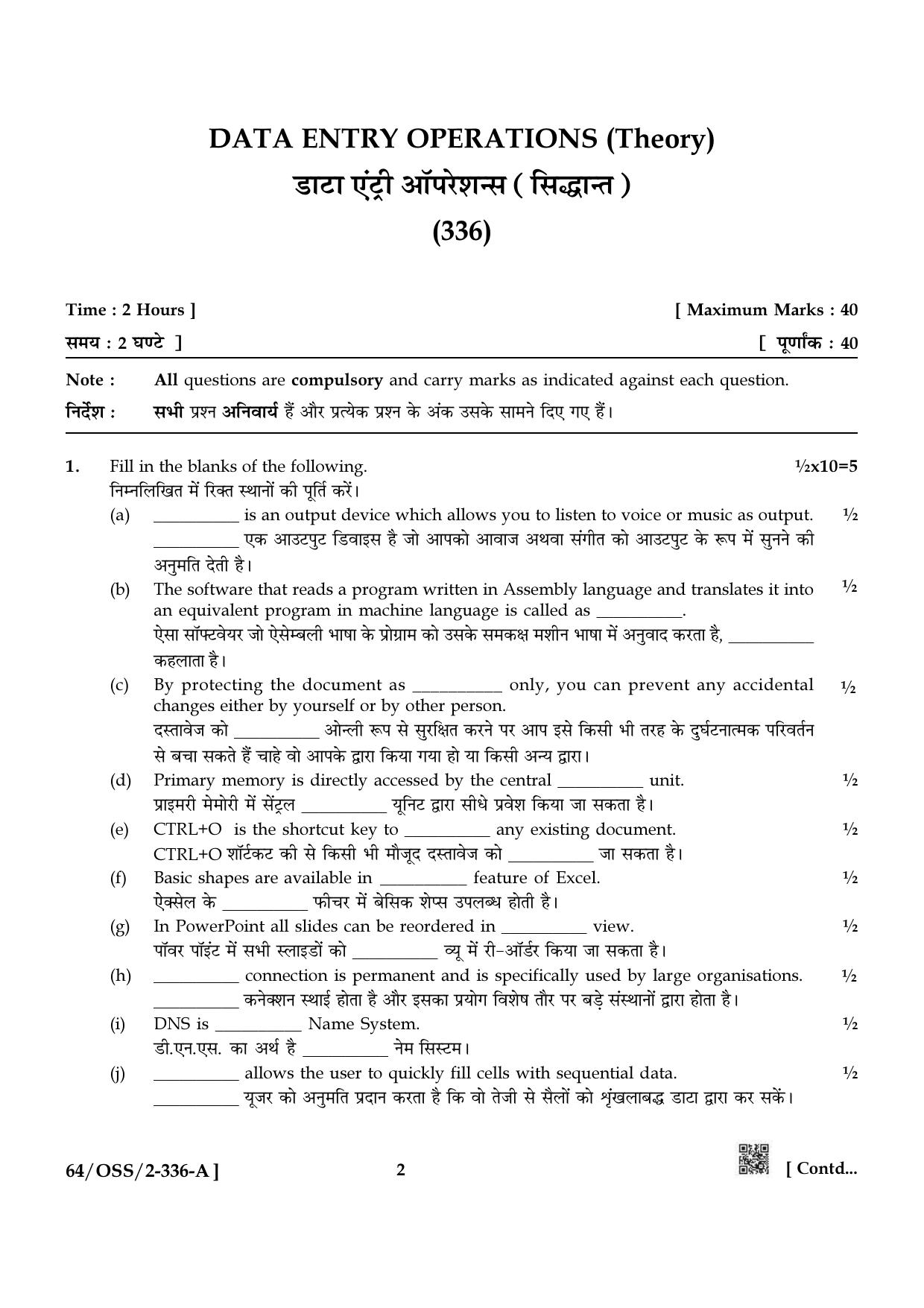 NIOS October 2022 Class 12 Data Entry Operations Question Paper - Page 2