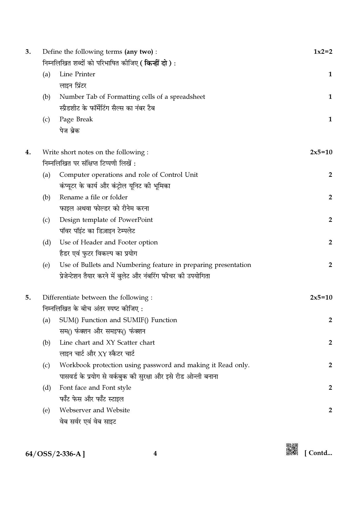 NIOS October 2022 Class 12 Data Entry Operations Question Paper - Page 4