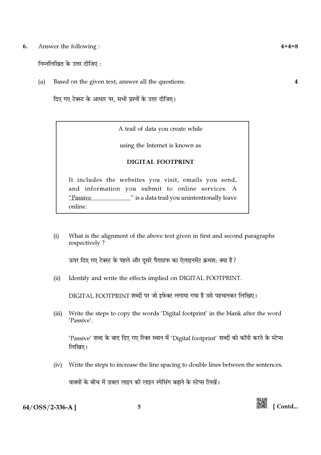 NIOS October 2022 Class 12 Data Entry Operations Question Paper - Page 5