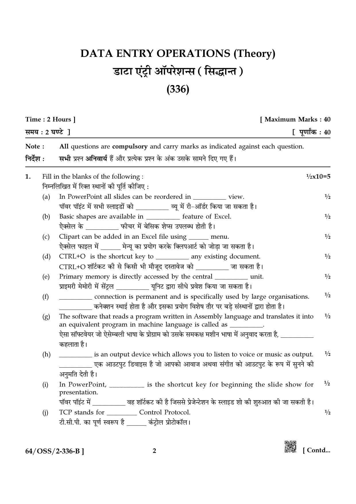 NIOS October 2022 Class 12 Data Entry Operations Question Paper - Page 8
