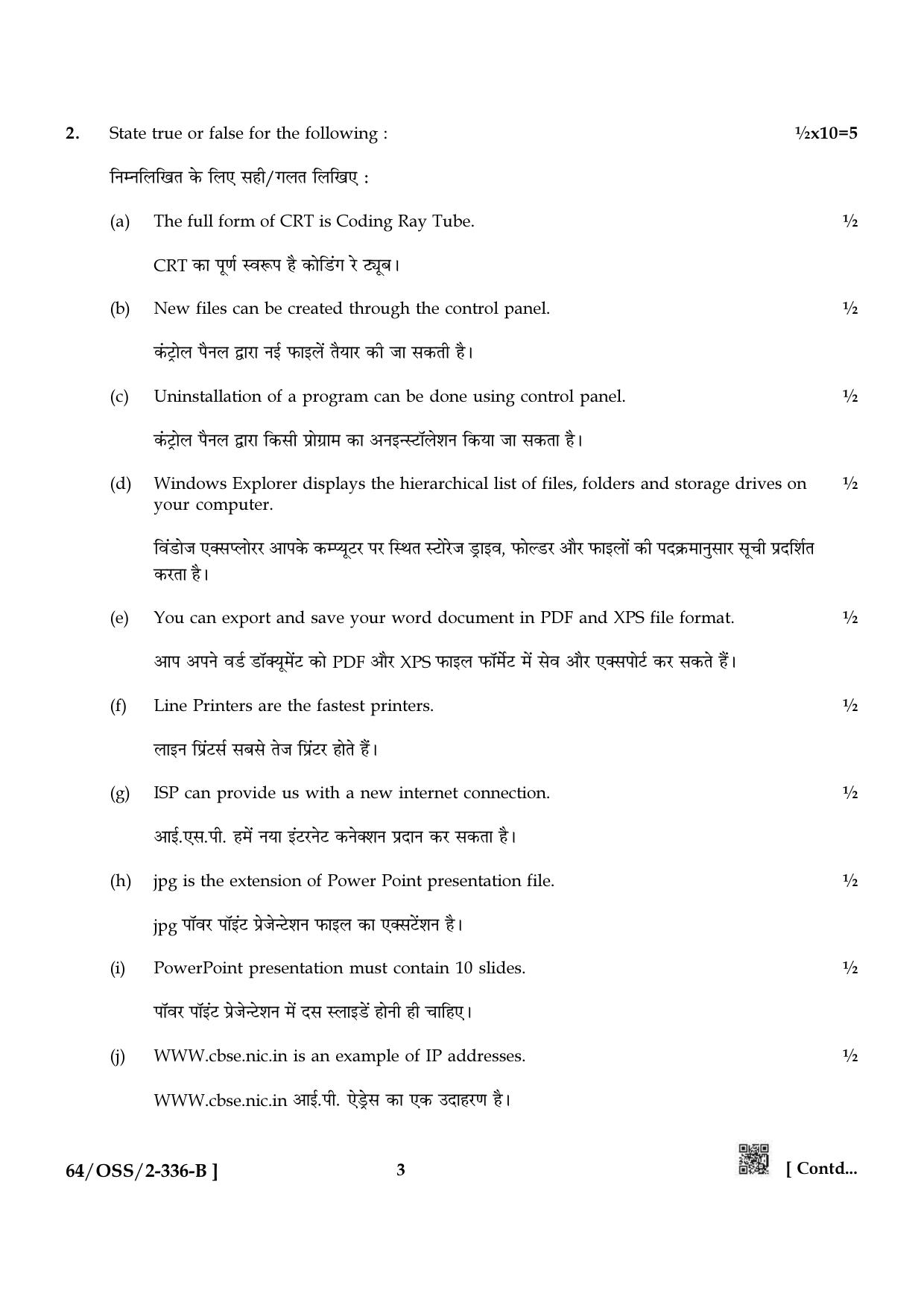 NIOS October 2022 Class 12 Data Entry Operations Question Paper - Page 9