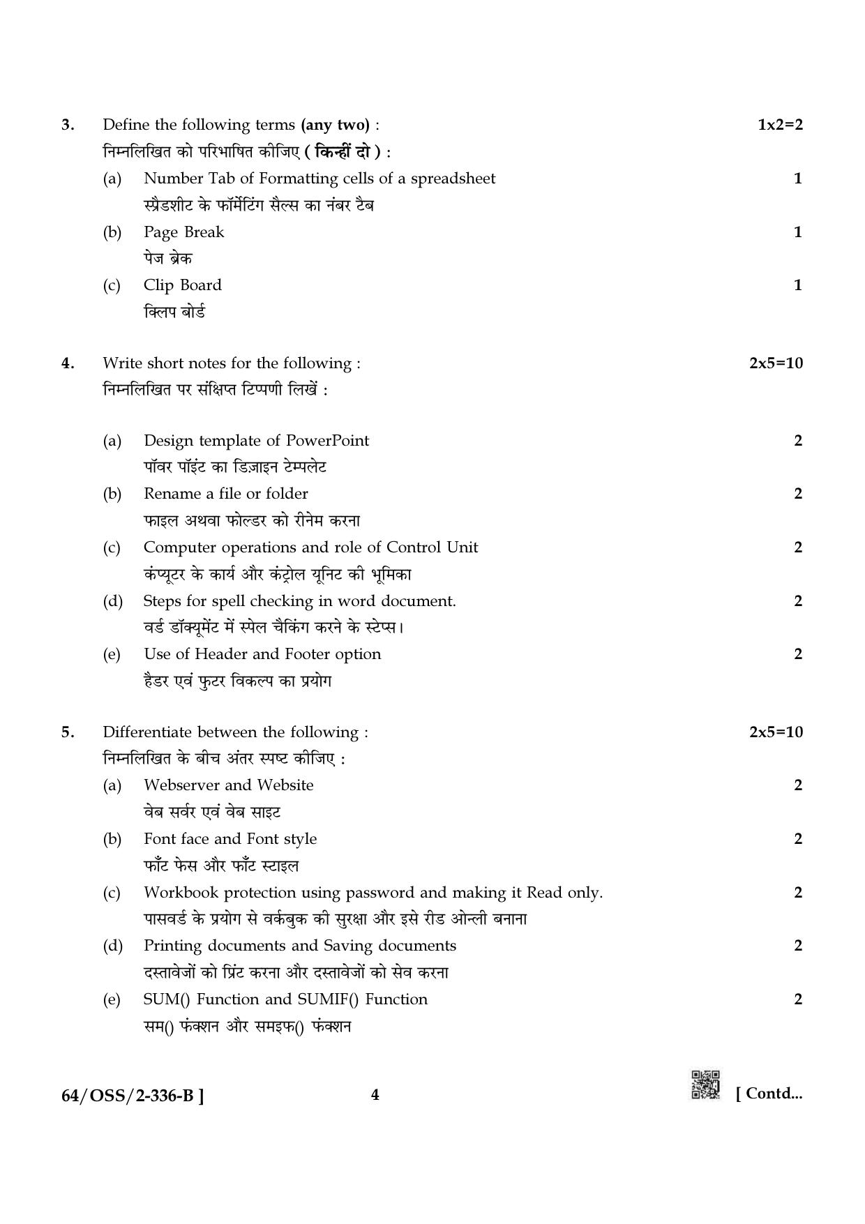 NIOS October 2022 Class 12 Data Entry Operations Question Paper - Page 10