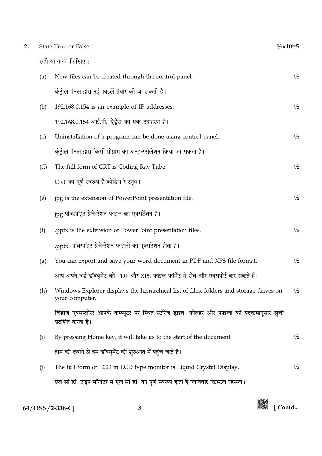 NIOS October 2022 Class 12 Data Entry Operations Question Paper - Page 15