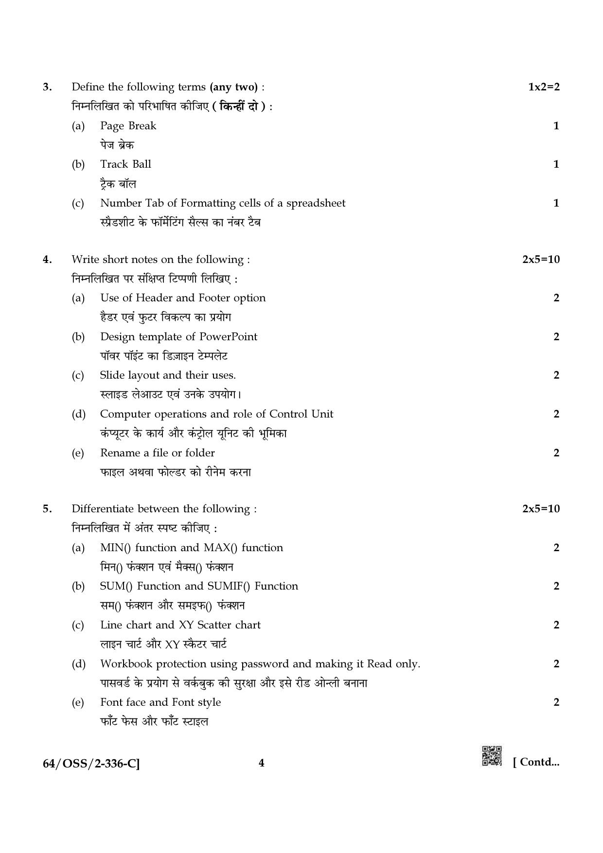 NIOS October 2022 Class 12 Data Entry Operations Question Paper - Page 16
