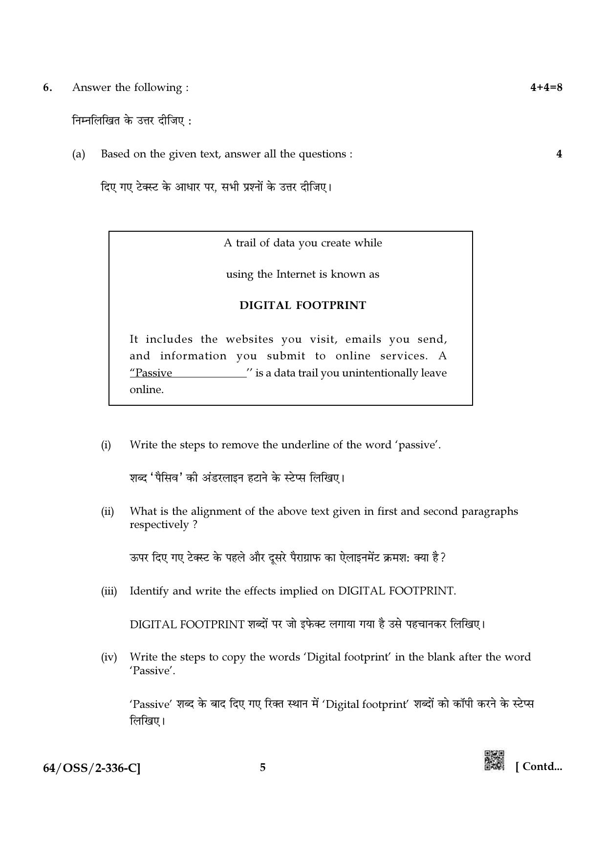 NIOS October 2022 Class 12 Data Entry Operations Question Paper - Page 17