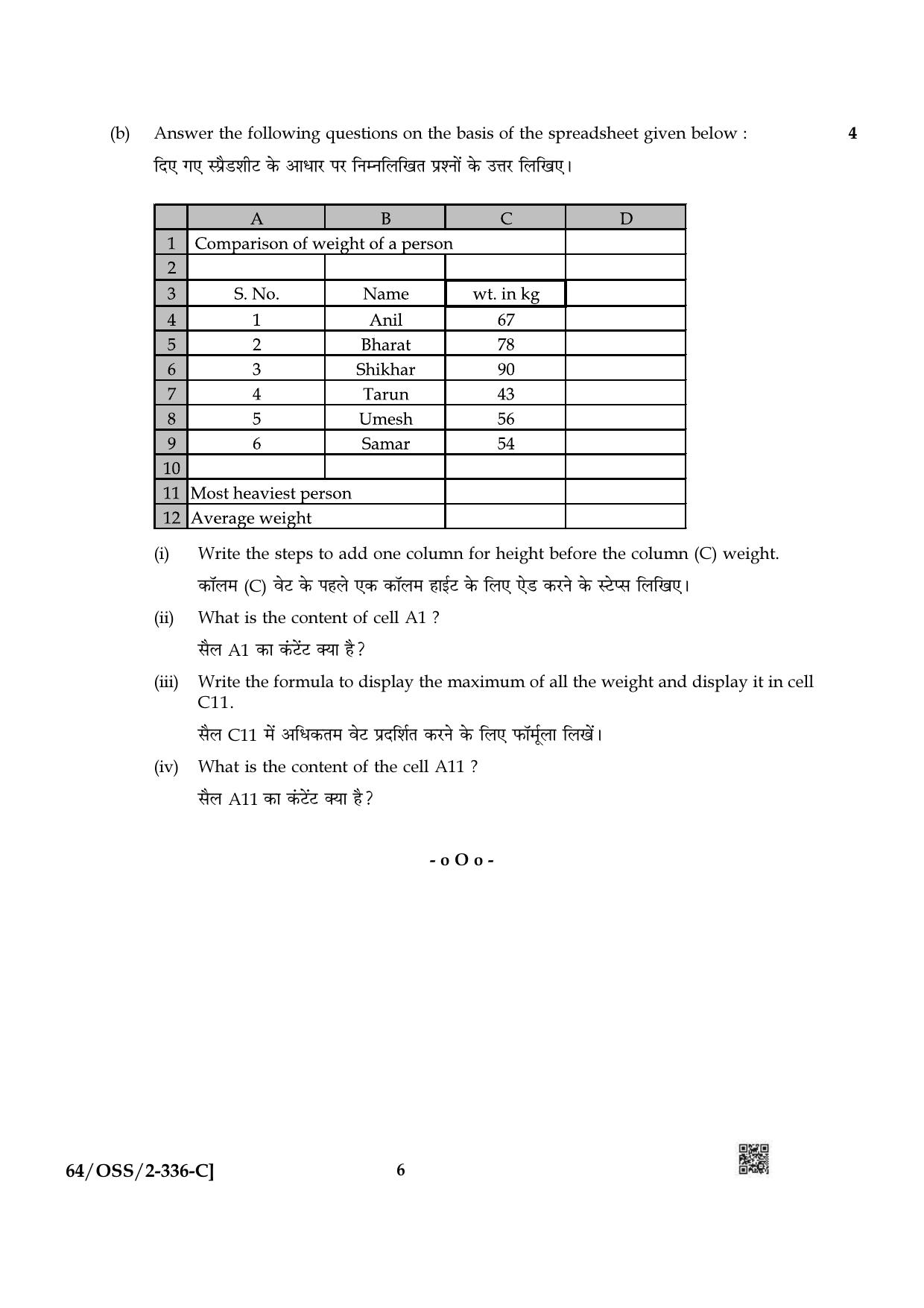 NIOS October 2022 Class 12 Data Entry Operations Question Paper - Page 18