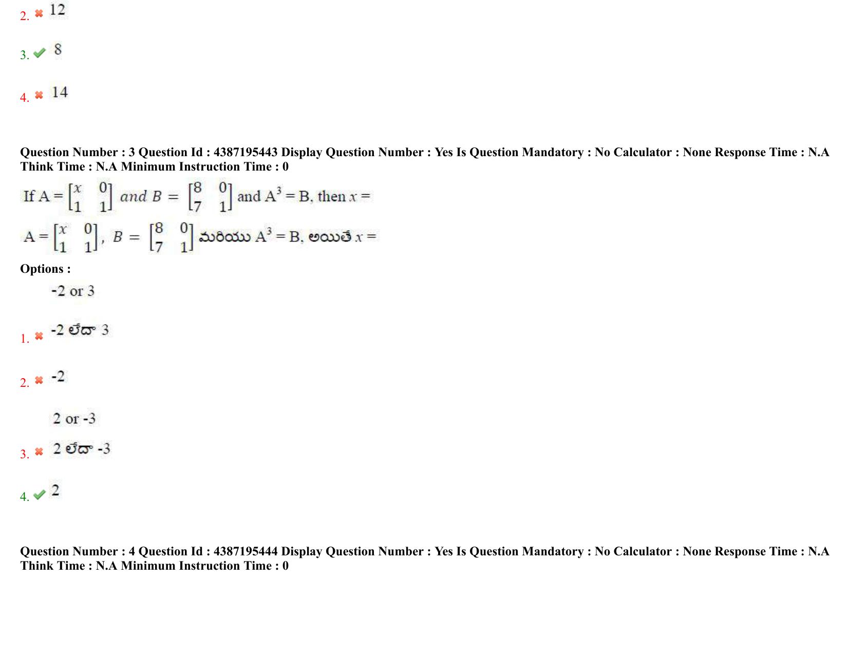 AP EAPCET 2022 - 05th July 2022 - ENGINEERING Question Paper With Preliminary Keys Shift 2 - Page 3