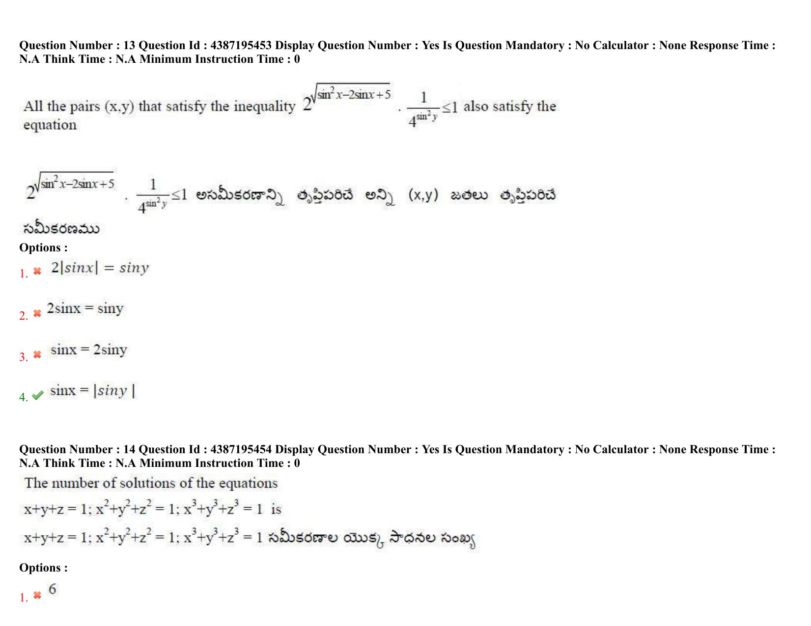 AP EAPCET 2022 - 05th July 2022 - ENGINEERING Question Paper With Preliminary Keys Shift 2 - Page 9