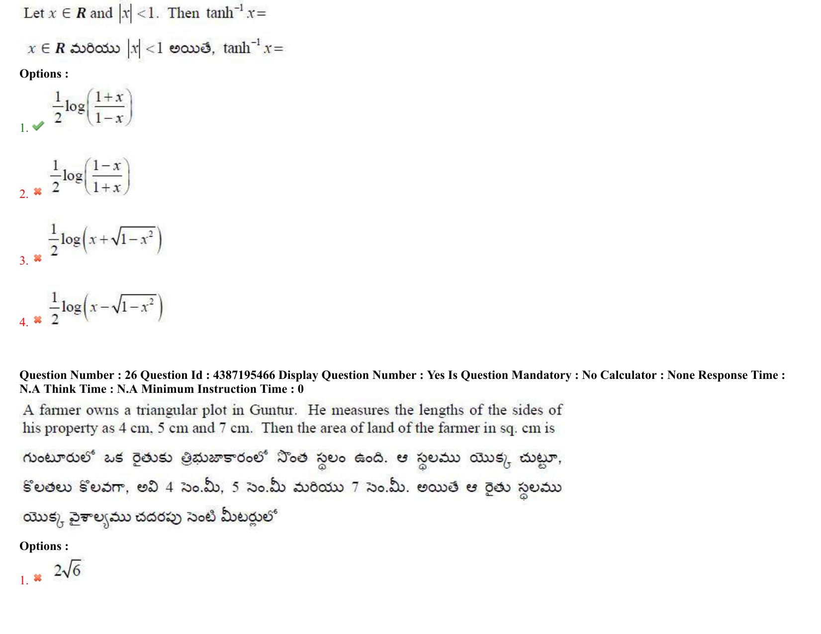 AP EAPCET 2022 - 05th July 2022 - ENGINEERING Question Paper With Preliminary Keys Shift 2 - Page 16