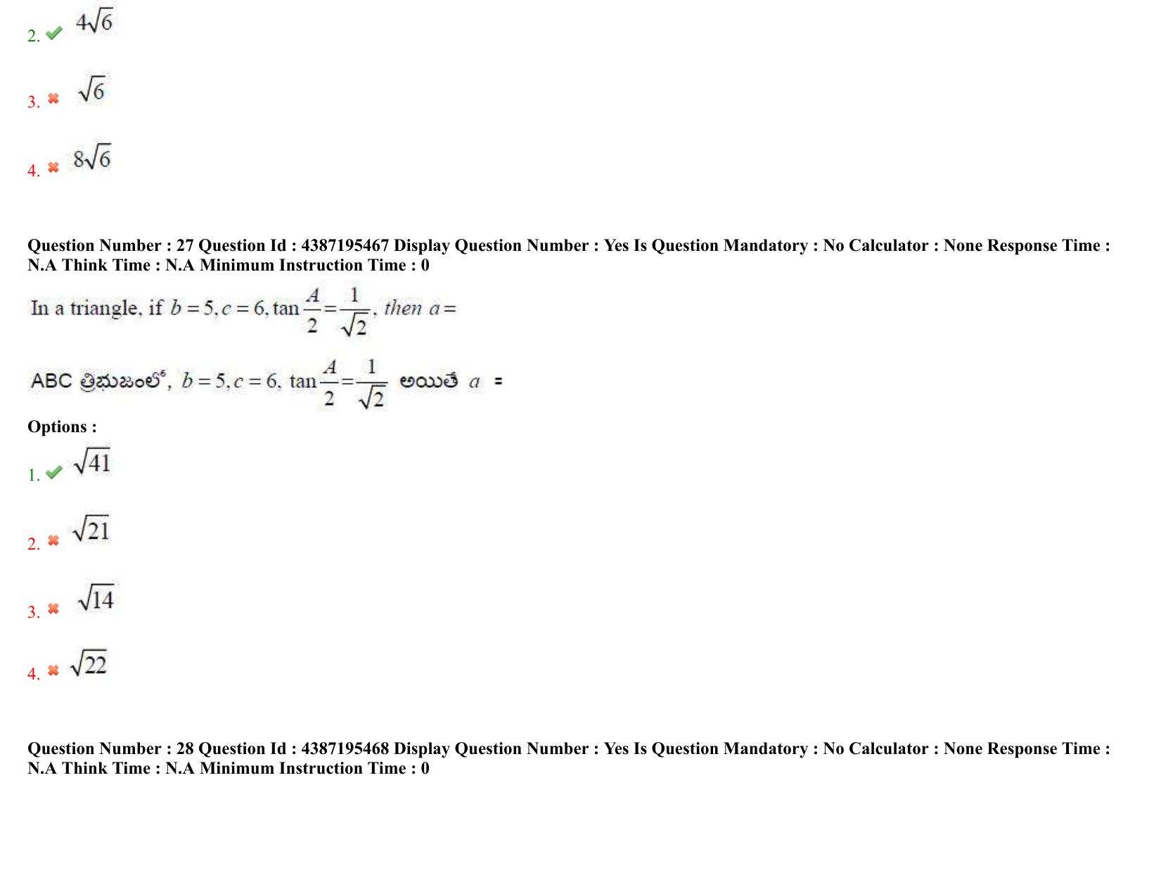 AP EAPCET 2022 - 05th July 2022 - ENGINEERING Question Paper With Preliminary Keys Shift 2 - Page 17