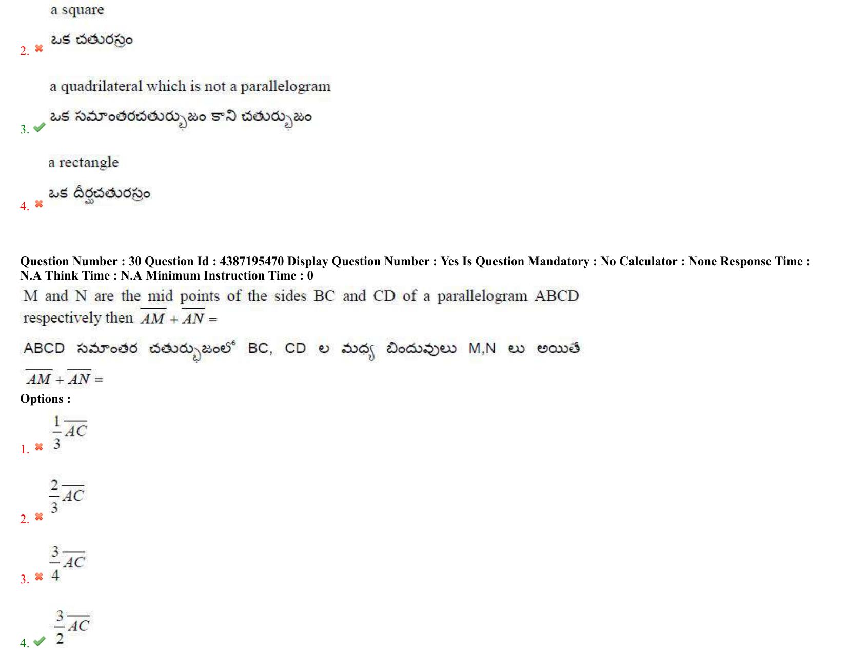 AP EAPCET 2022 - 05th July 2022 - ENGINEERING Question Paper With Preliminary Keys Shift 2 - Page 19