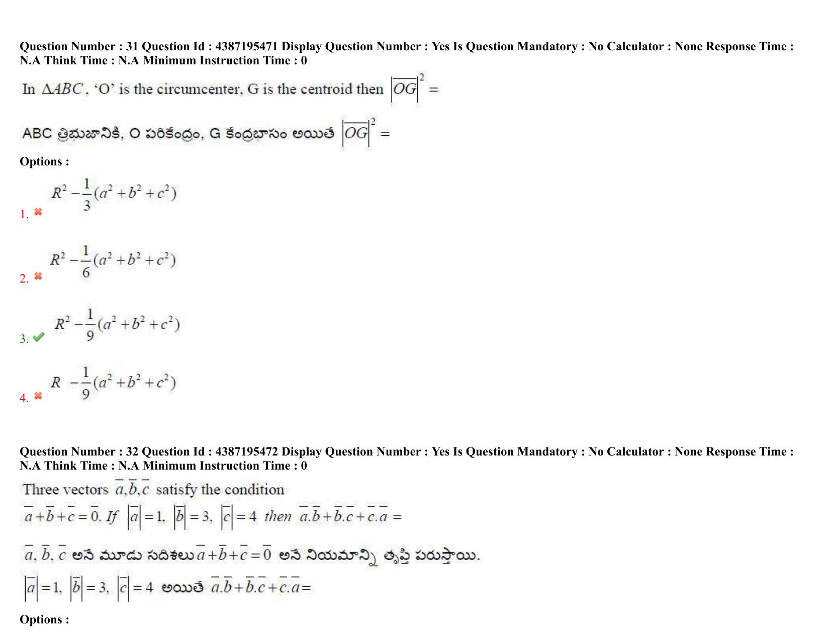 AP EAPCET 2022 - 05th July 2022 - ENGINEERING Question Paper With Preliminary Keys Shift 2 - Page 20