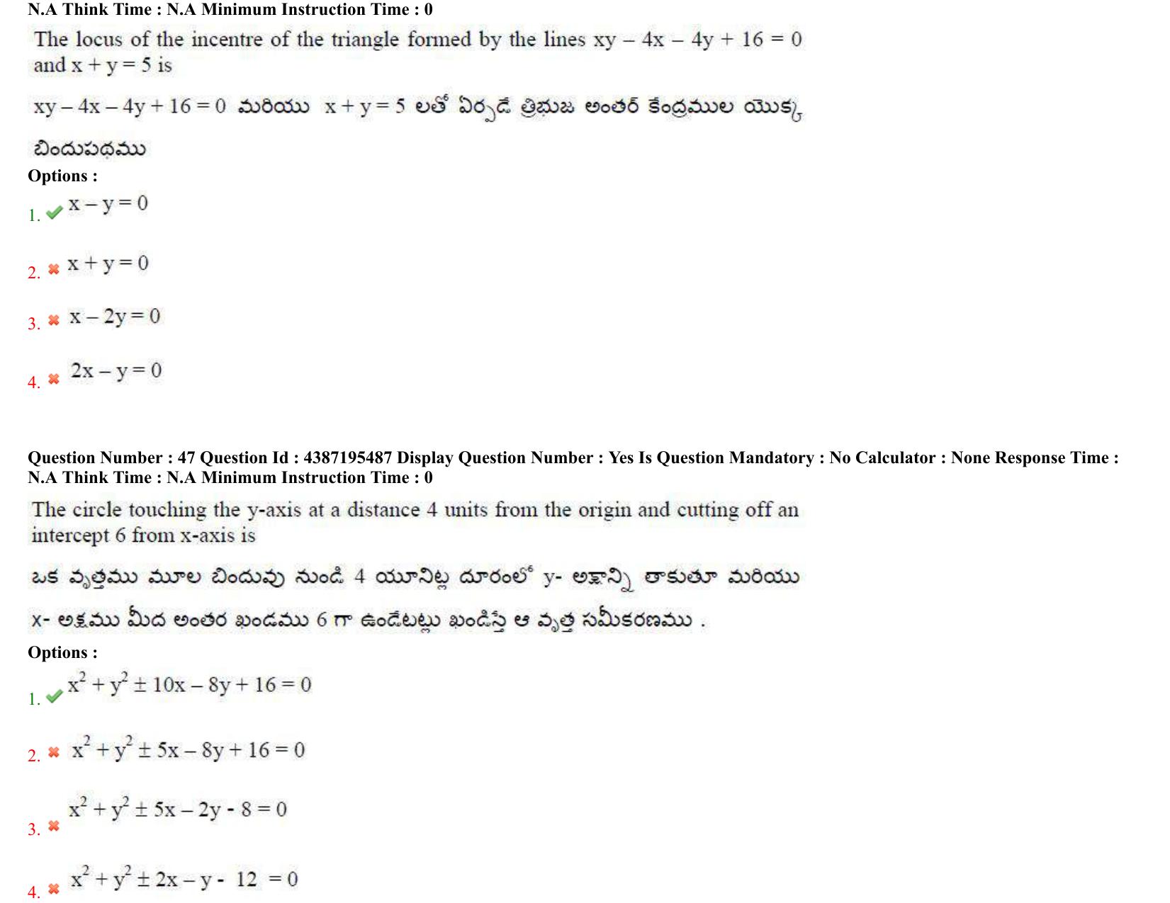 AP EAPCET 2022 - 05th July 2022 - ENGINEERING Question Paper With Preliminary Keys Shift 2 - Page 30