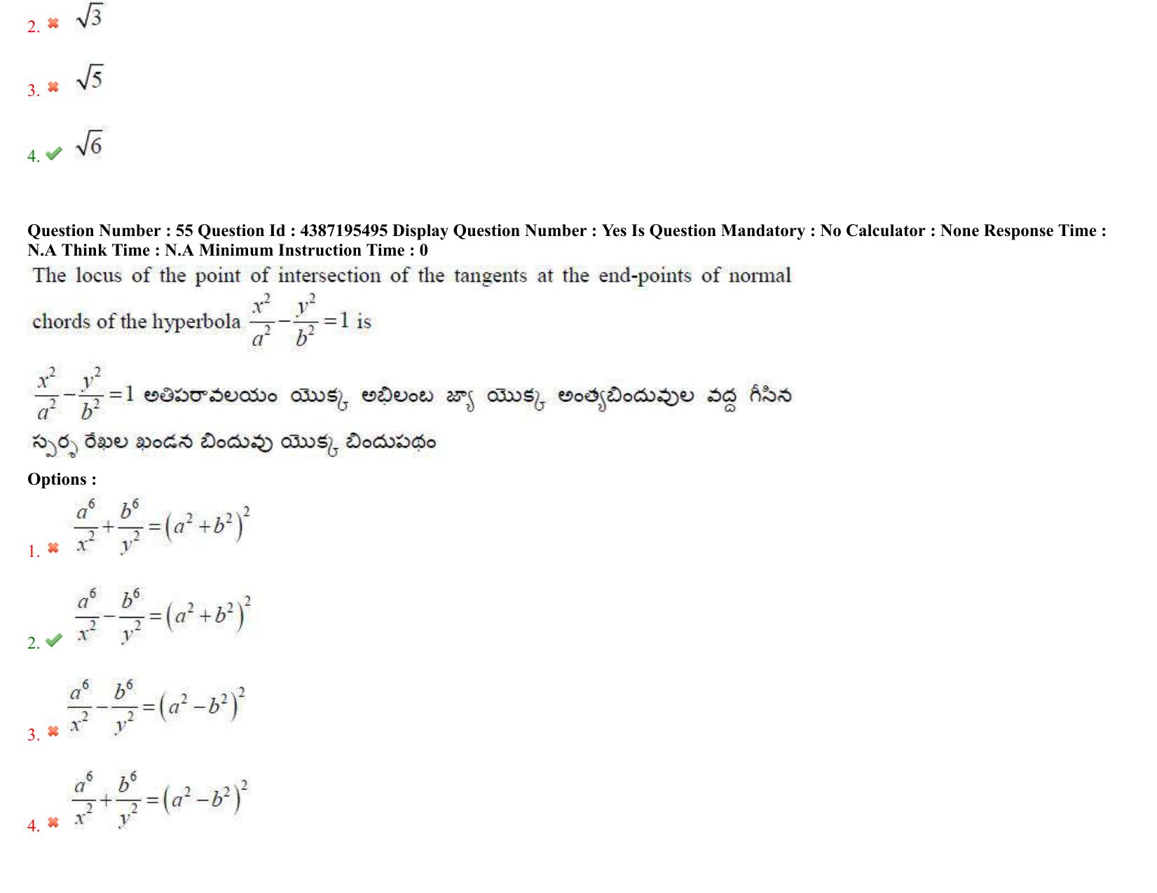 AP EAPCET 2022 - 05th July 2022 - ENGINEERING Question Paper With Preliminary Keys Shift 2 - Page 35