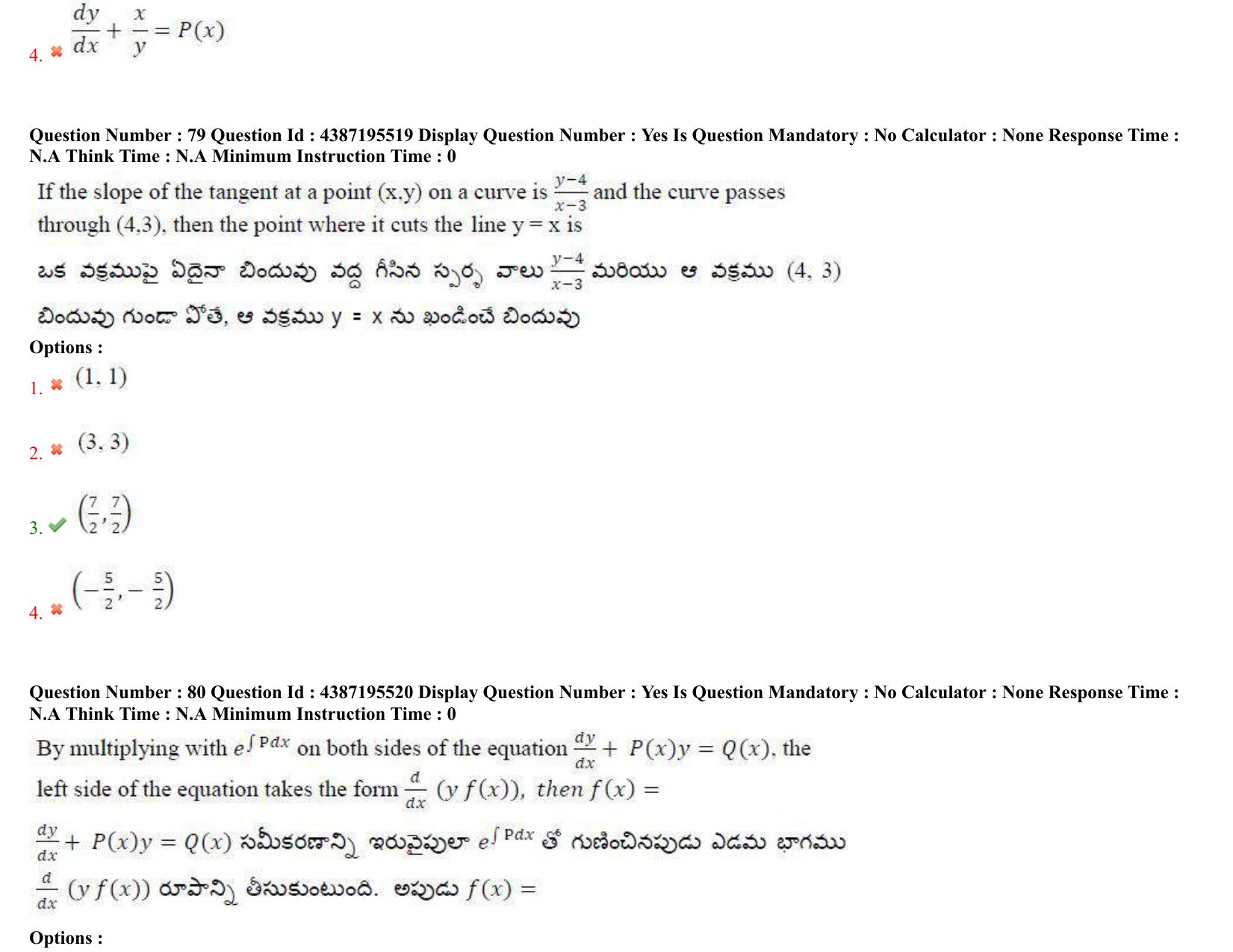 AP EAPCET 2022 - 05th July 2022 - ENGINEERING Question Paper With Preliminary Keys Shift 2 - Page 51