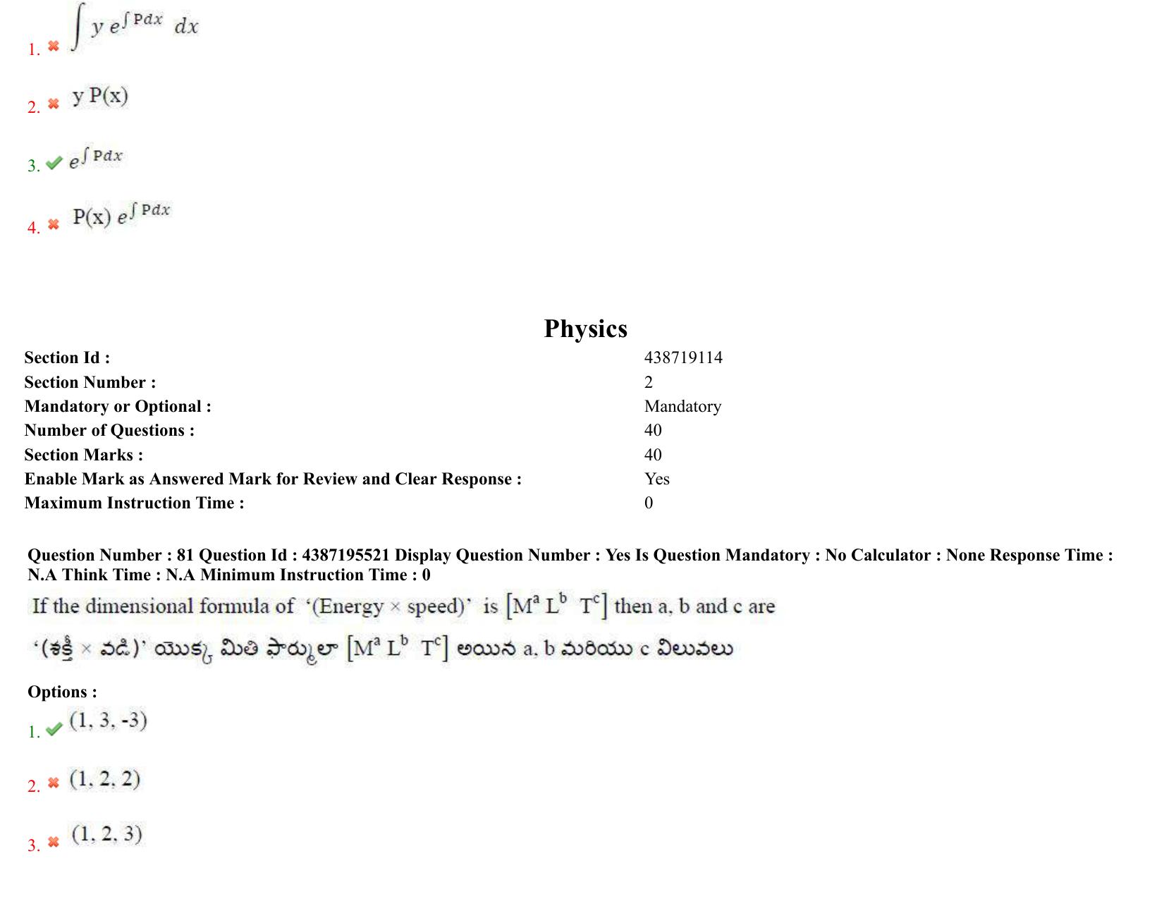 AP EAPCET 2022 - 05th July 2022 - ENGINEERING Question Paper With Preliminary Keys Shift 2 - Page 52