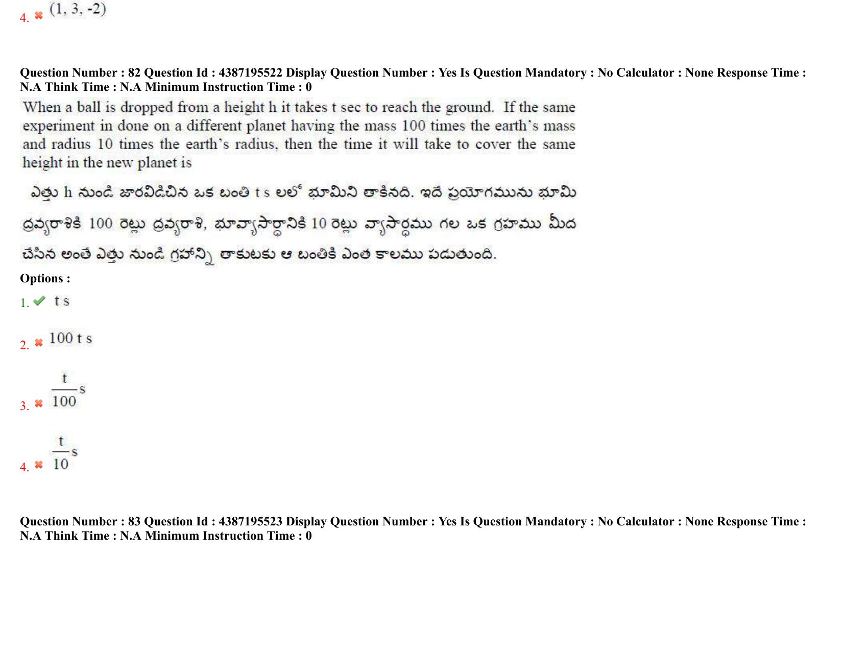 AP EAPCET 2022 - 05th July 2022 - ENGINEERING Question Paper With Preliminary Keys Shift 2 - Page 53
