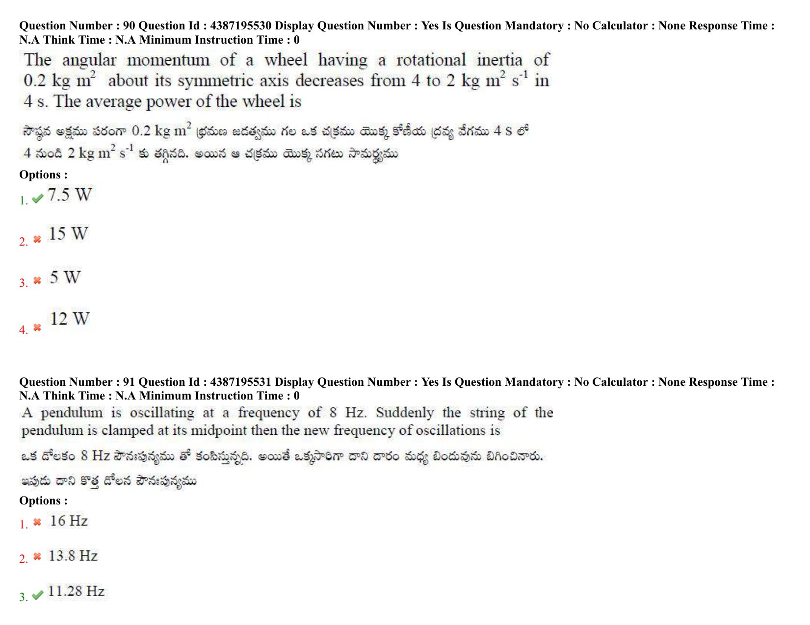 AP EAPCET 2022 - 05th July 2022 - ENGINEERING Question Paper With Preliminary Keys Shift 2 - Page 60